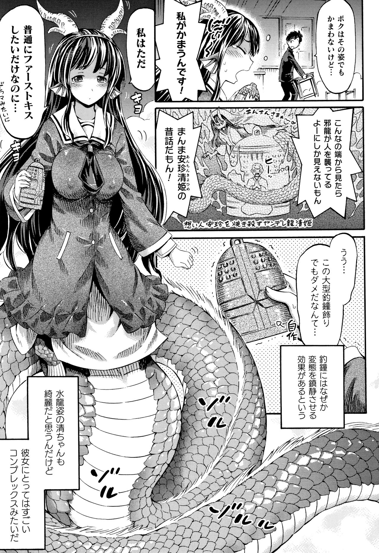 Appli de Hentai - Kawaii Osananajimi o Monster Musume ni Shiyou page 126