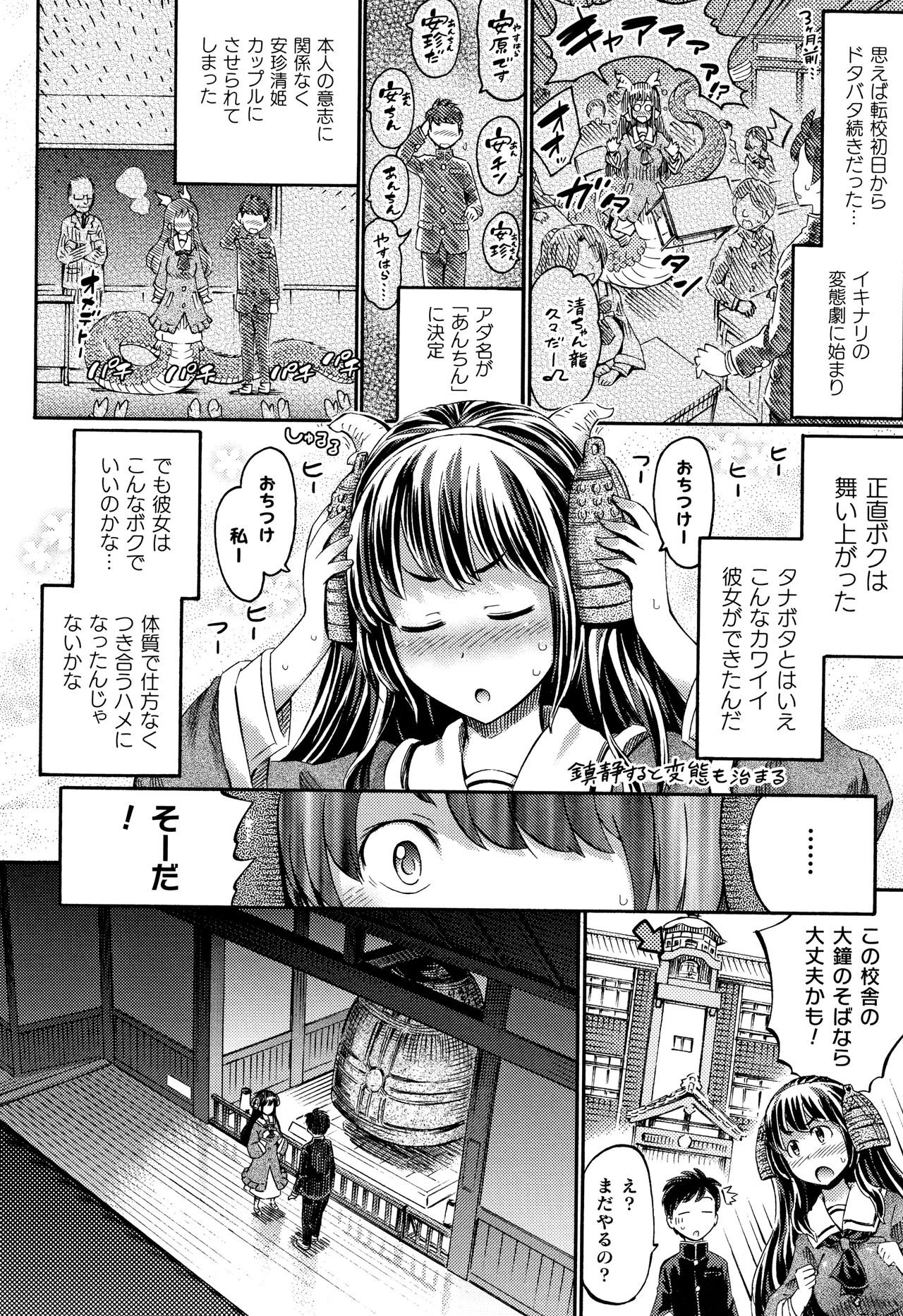 Appli de Hentai - Kawaii Osananajimi o Monster Musume ni Shiyou page 127