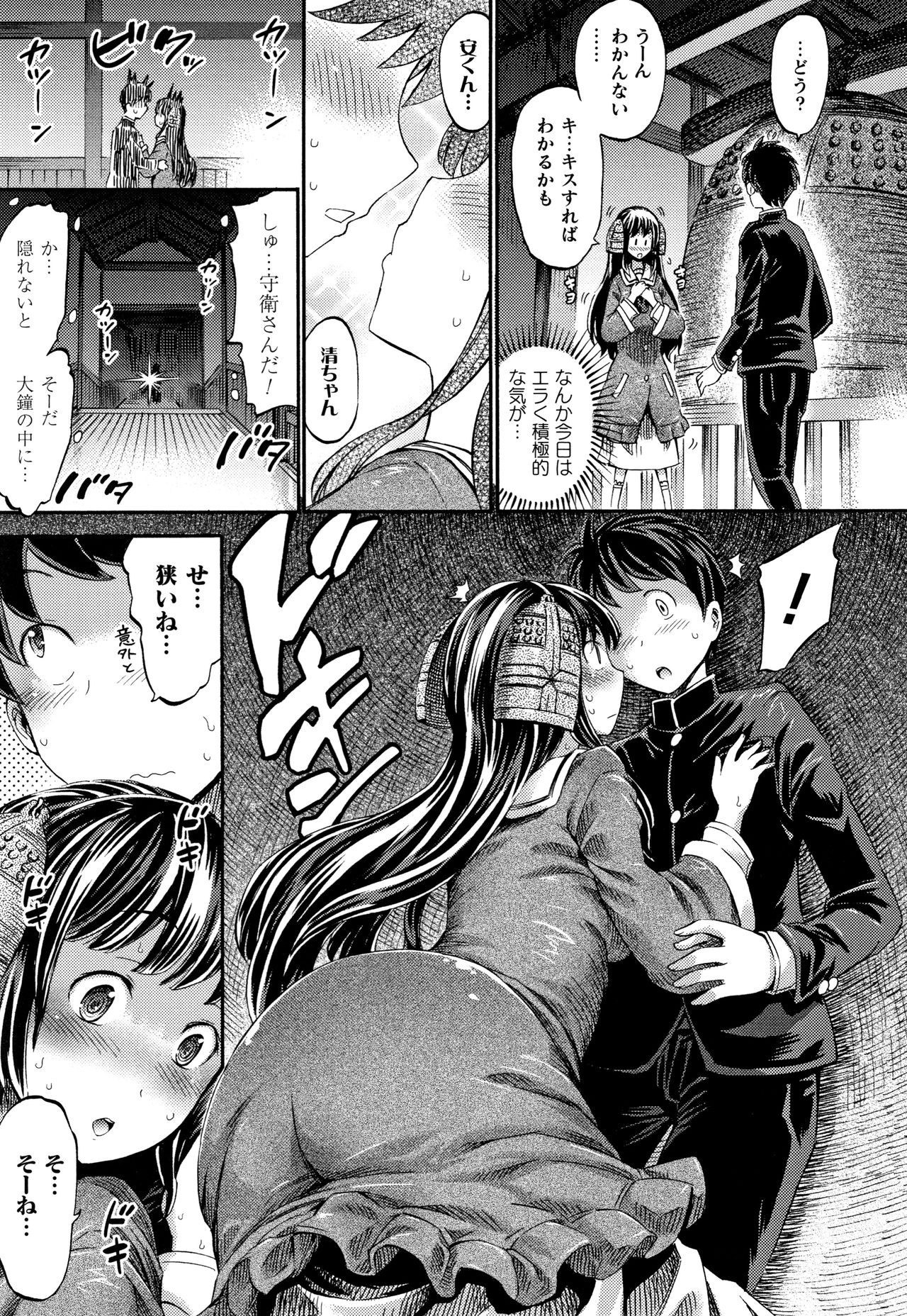 Appli de Hentai - Kawaii Osananajimi o Monster Musume ni Shiyou page 128