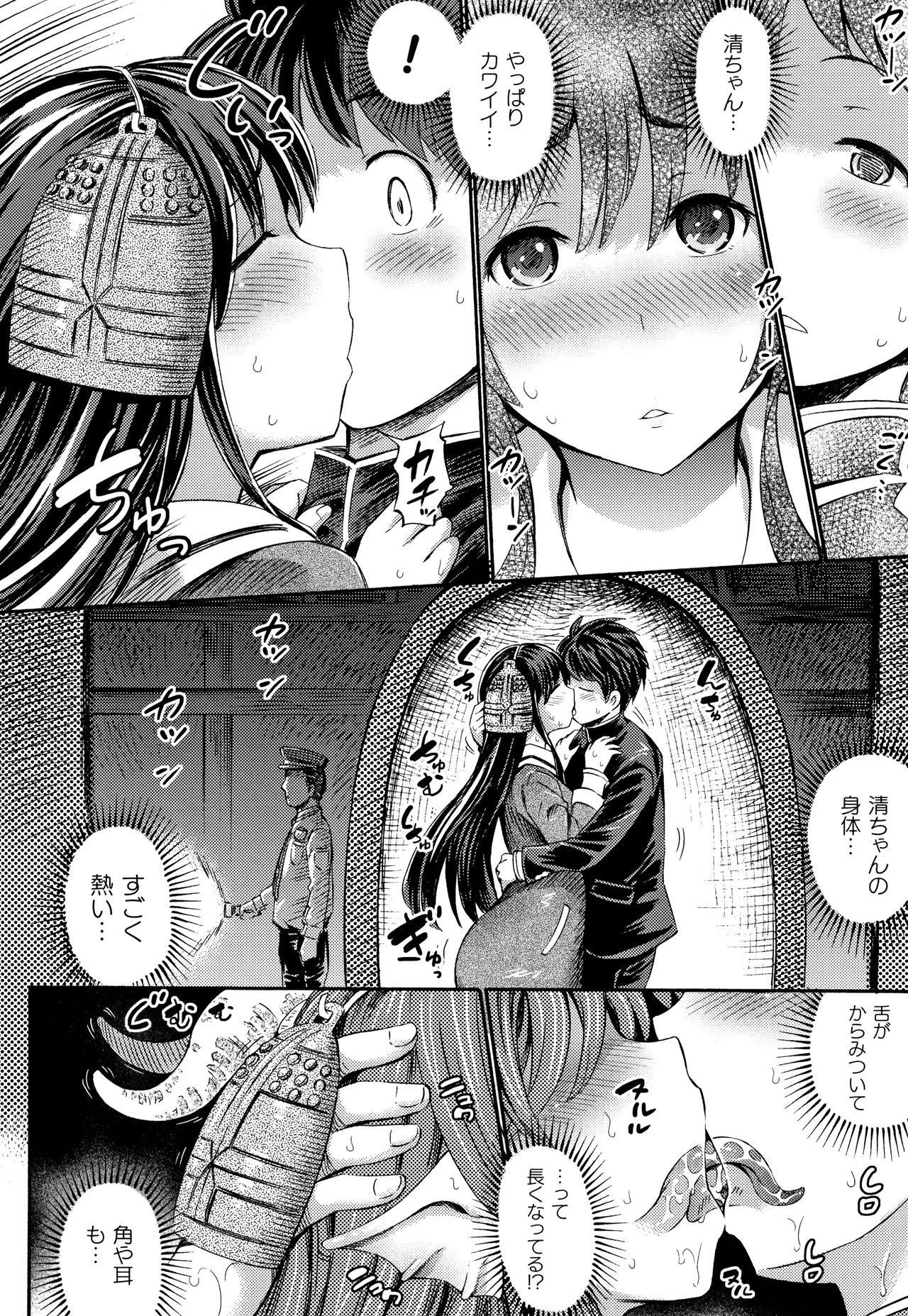 Appli de Hentai - Kawaii Osananajimi o Monster Musume ni Shiyou page 129
