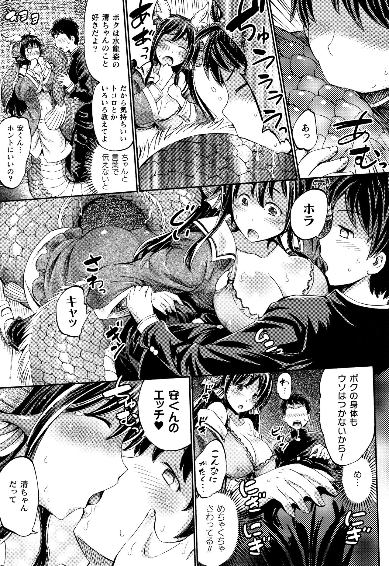 Appli de Hentai - Kawaii Osananajimi o Monster Musume ni Shiyou page 132