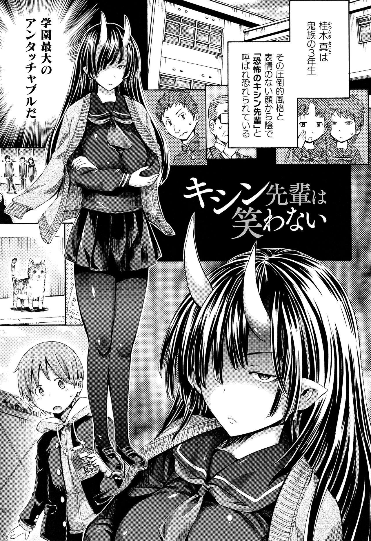 Appli de Hentai - Kawaii Osananajimi o Monster Musume ni Shiyou page 144