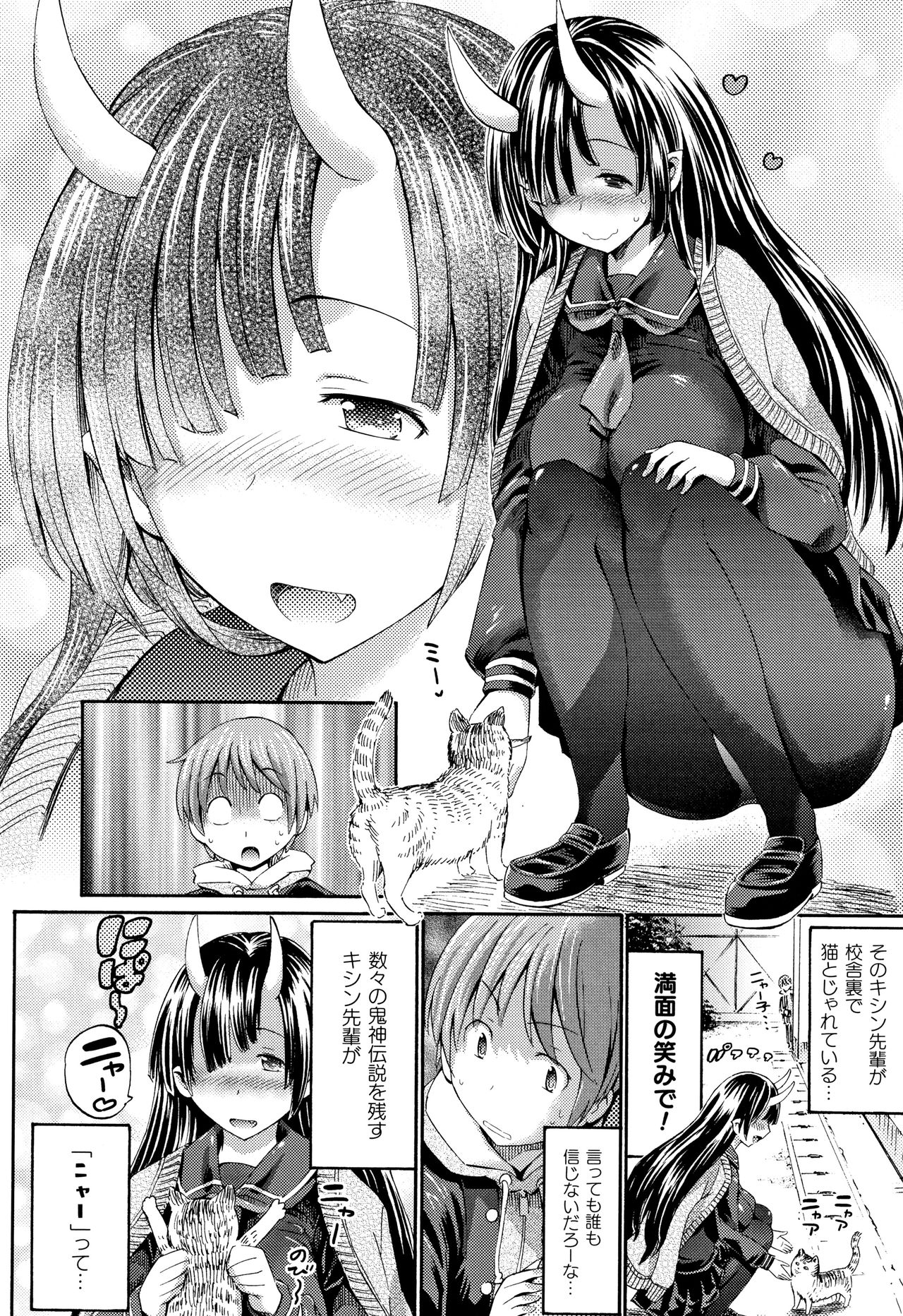 Appli de Hentai - Kawaii Osananajimi o Monster Musume ni Shiyou page 145
