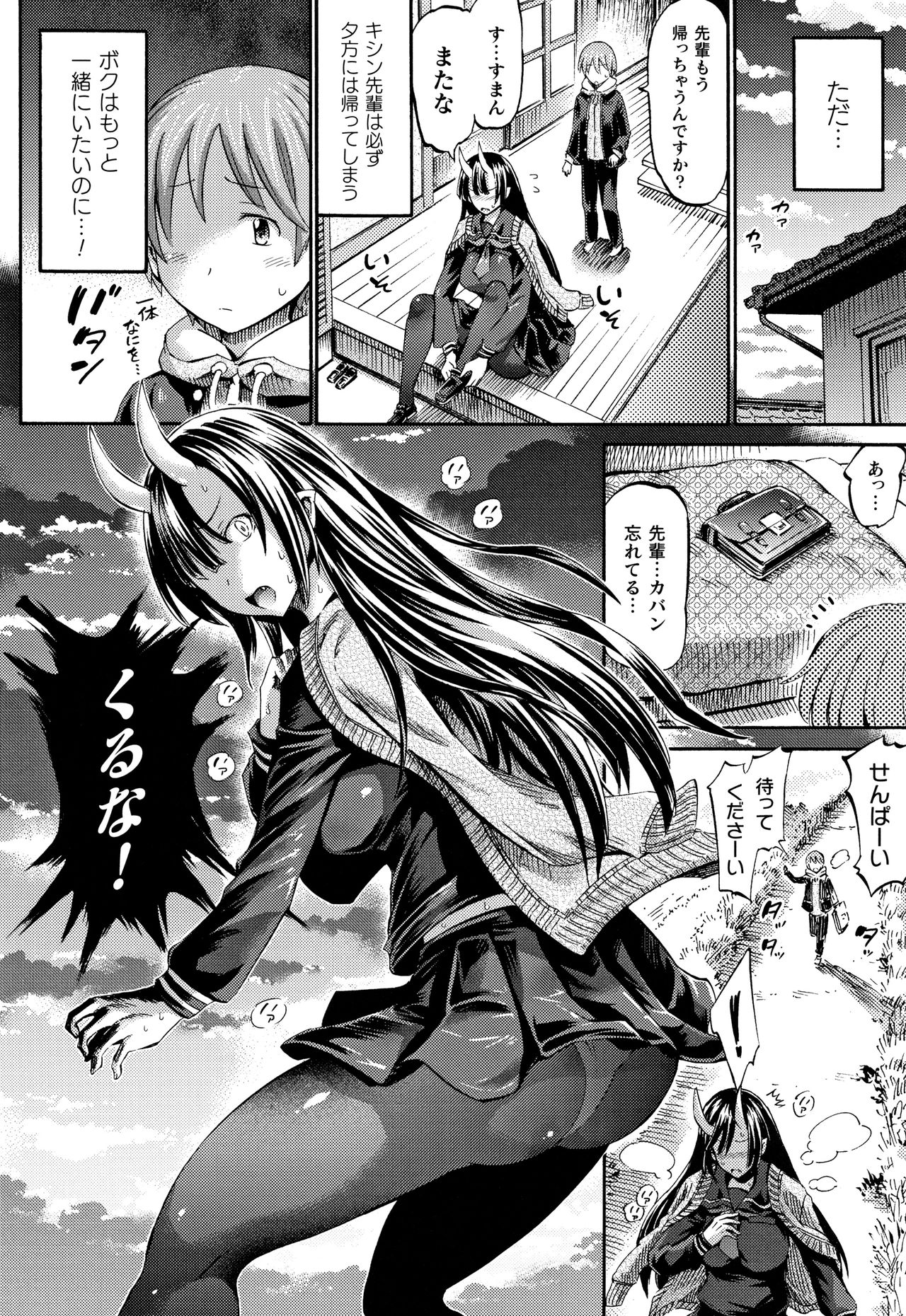 Appli de Hentai - Kawaii Osananajimi o Monster Musume ni Shiyou page 149