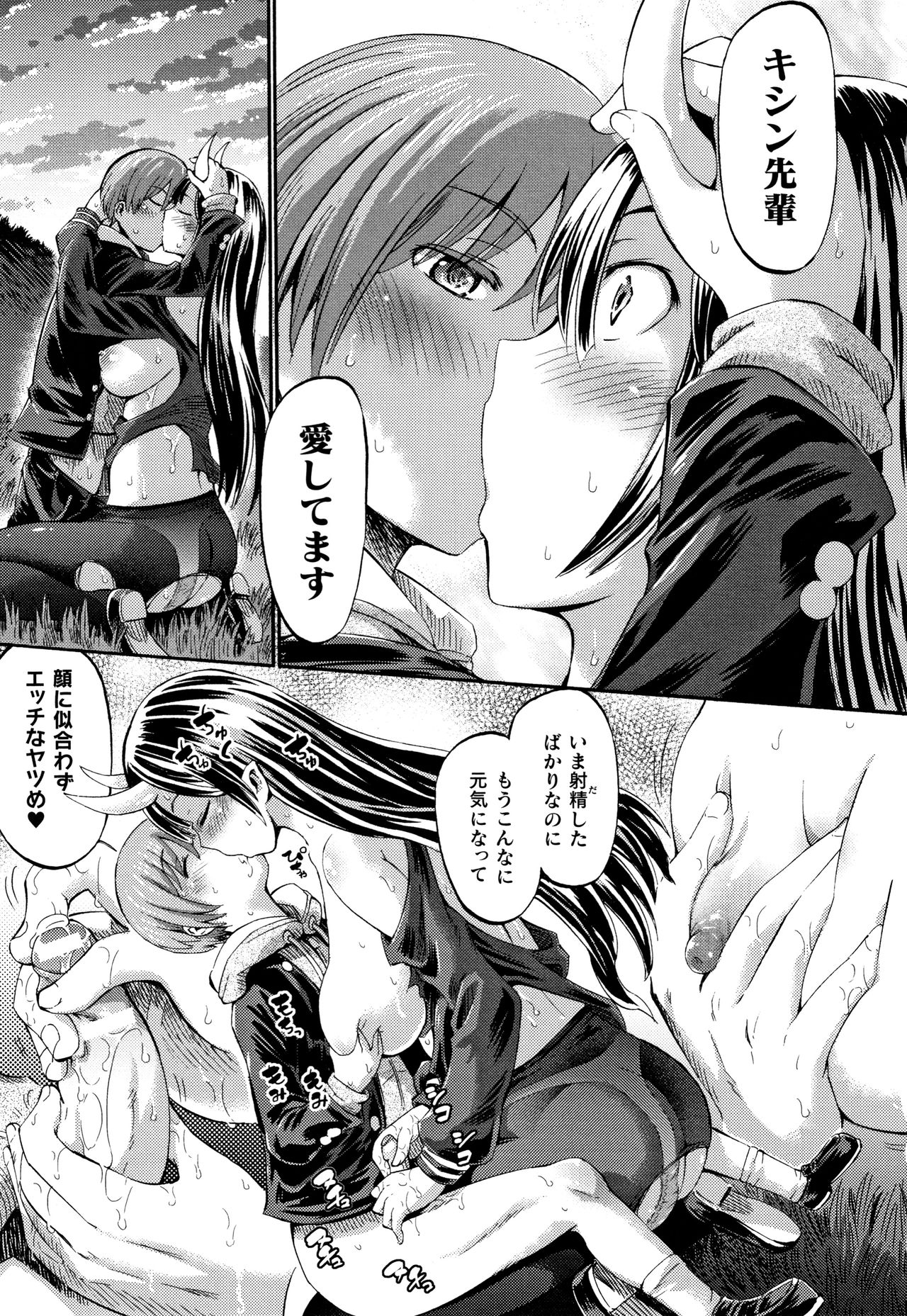 Appli de Hentai - Kawaii Osananajimi o Monster Musume ni Shiyou page 156