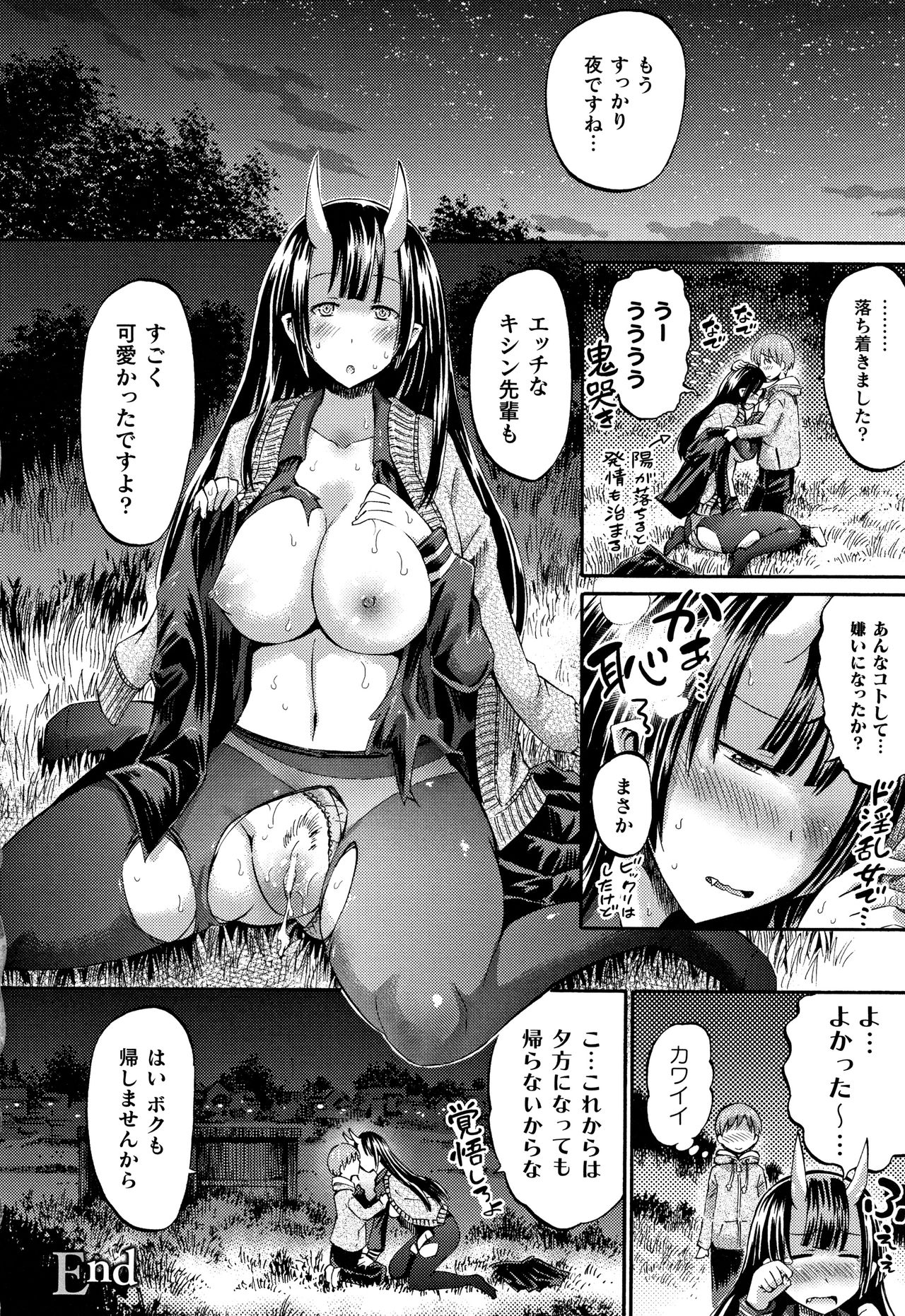 Appli de Hentai - Kawaii Osananajimi o Monster Musume ni Shiyou page 163