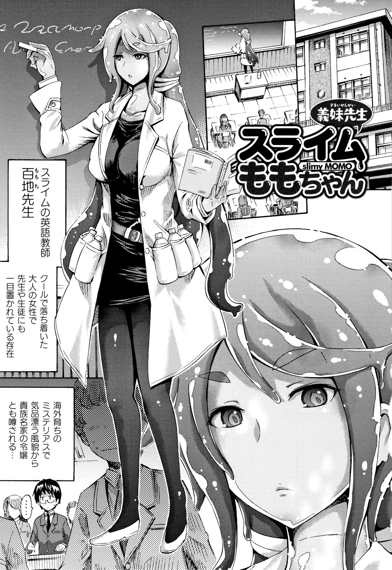 Appli de Hentai - Kawaii Osananajimi o Monster Musume ni Shiyou page 164