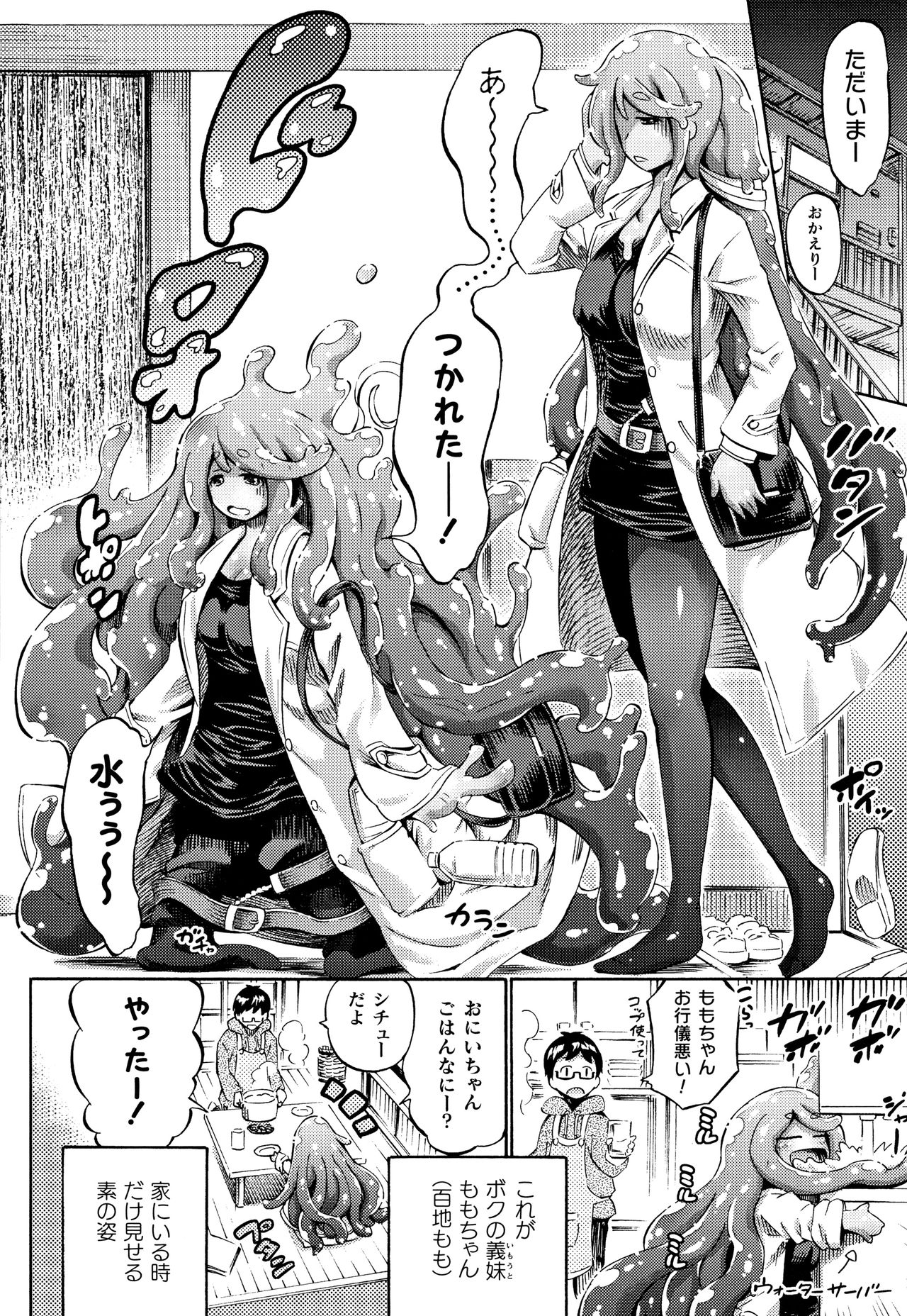 Appli de Hentai - Kawaii Osananajimi o Monster Musume ni Shiyou page 165
