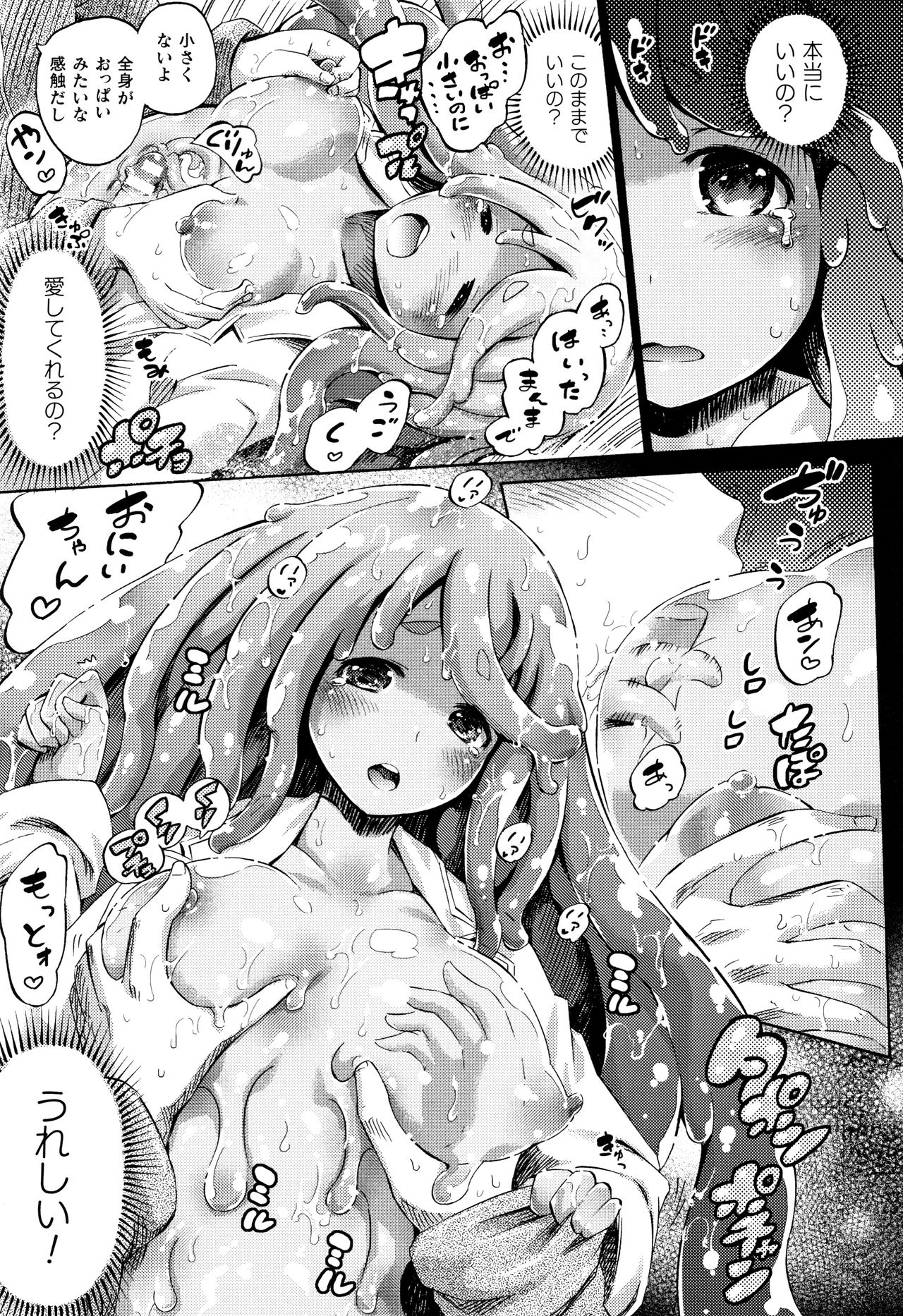 Appli de Hentai - Kawaii Osananajimi o Monster Musume ni Shiyou page 178