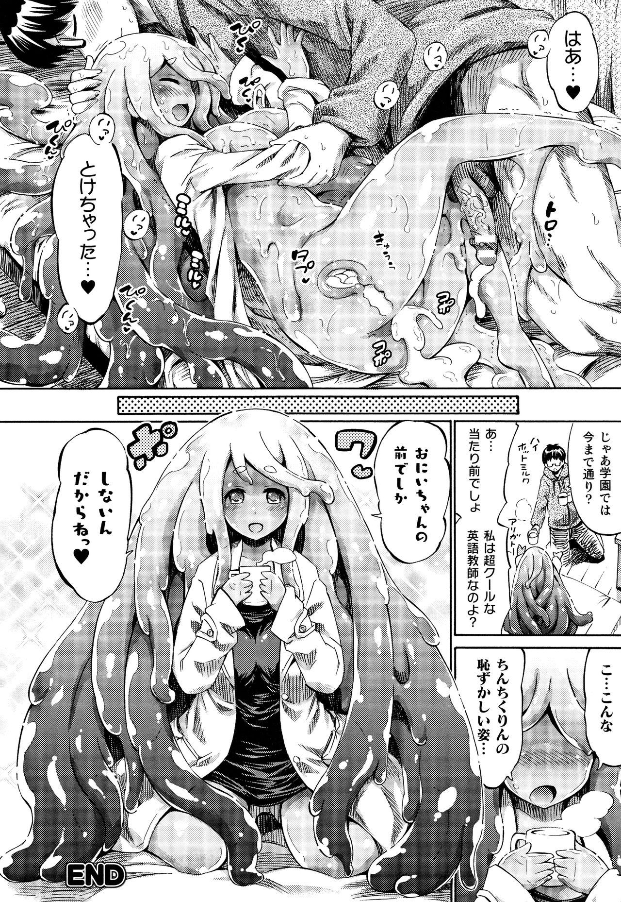 Appli de Hentai - Kawaii Osananajimi o Monster Musume ni Shiyou page 183