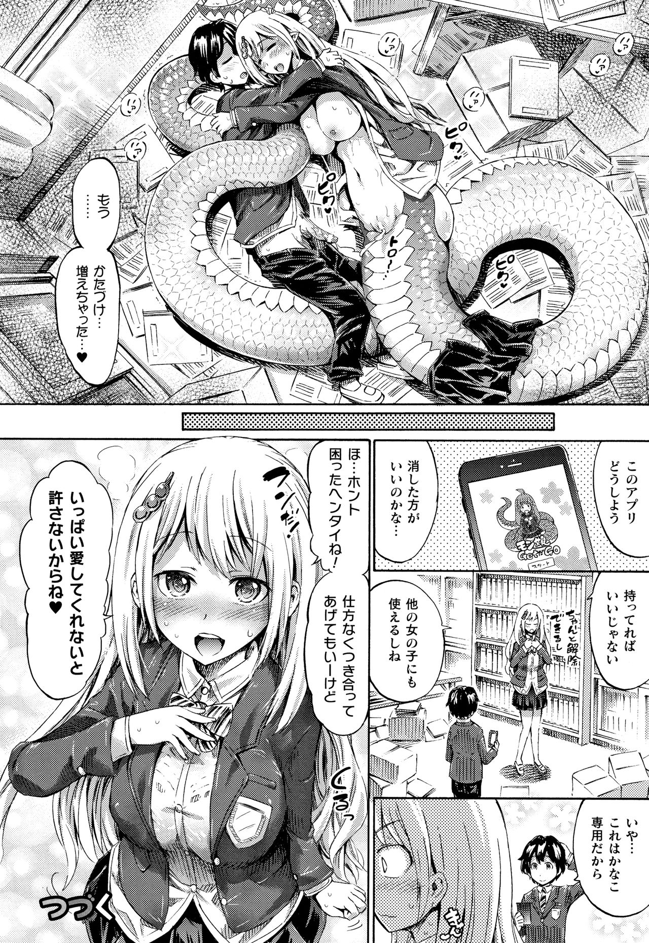Appli de Hentai - Kawaii Osananajimi o Monster Musume ni Shiyou page 25