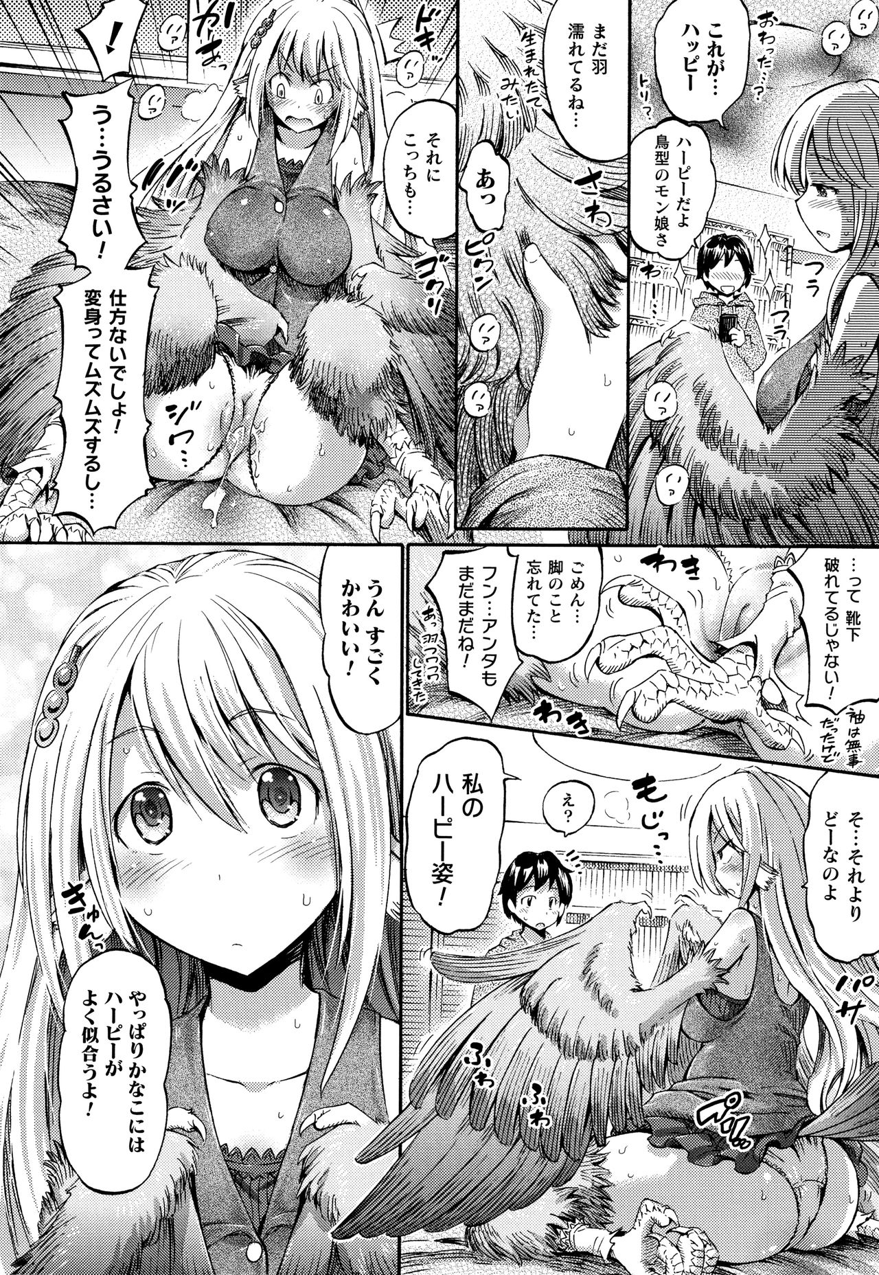 Appli de Hentai - Kawaii Osananajimi o Monster Musume ni Shiyou page 31