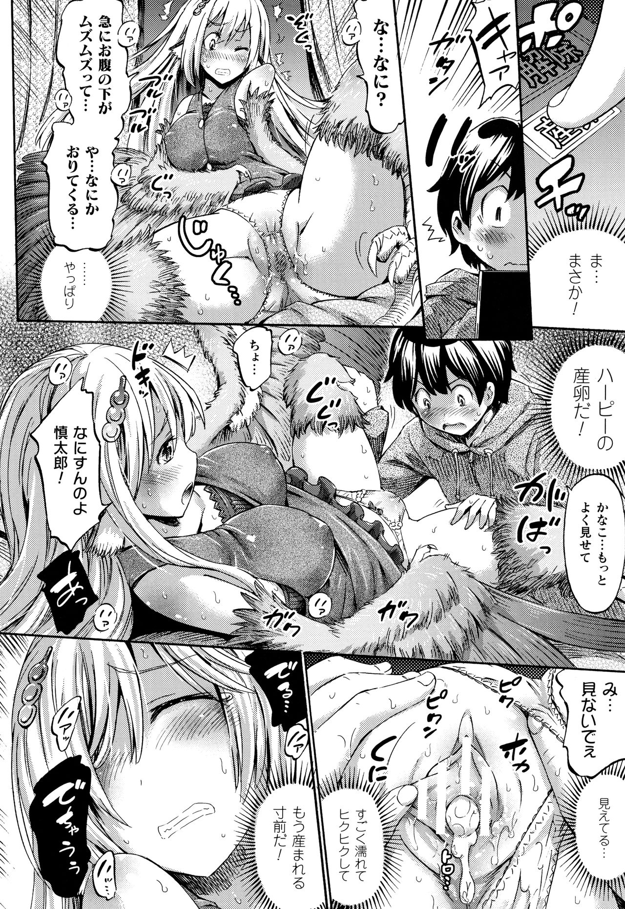 Appli de Hentai - Kawaii Osananajimi o Monster Musume ni Shiyou page 33