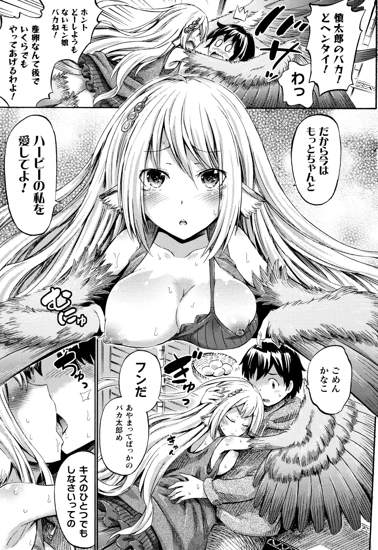 Appli de Hentai - Kawaii Osananajimi o Monster Musume ni Shiyou page 36