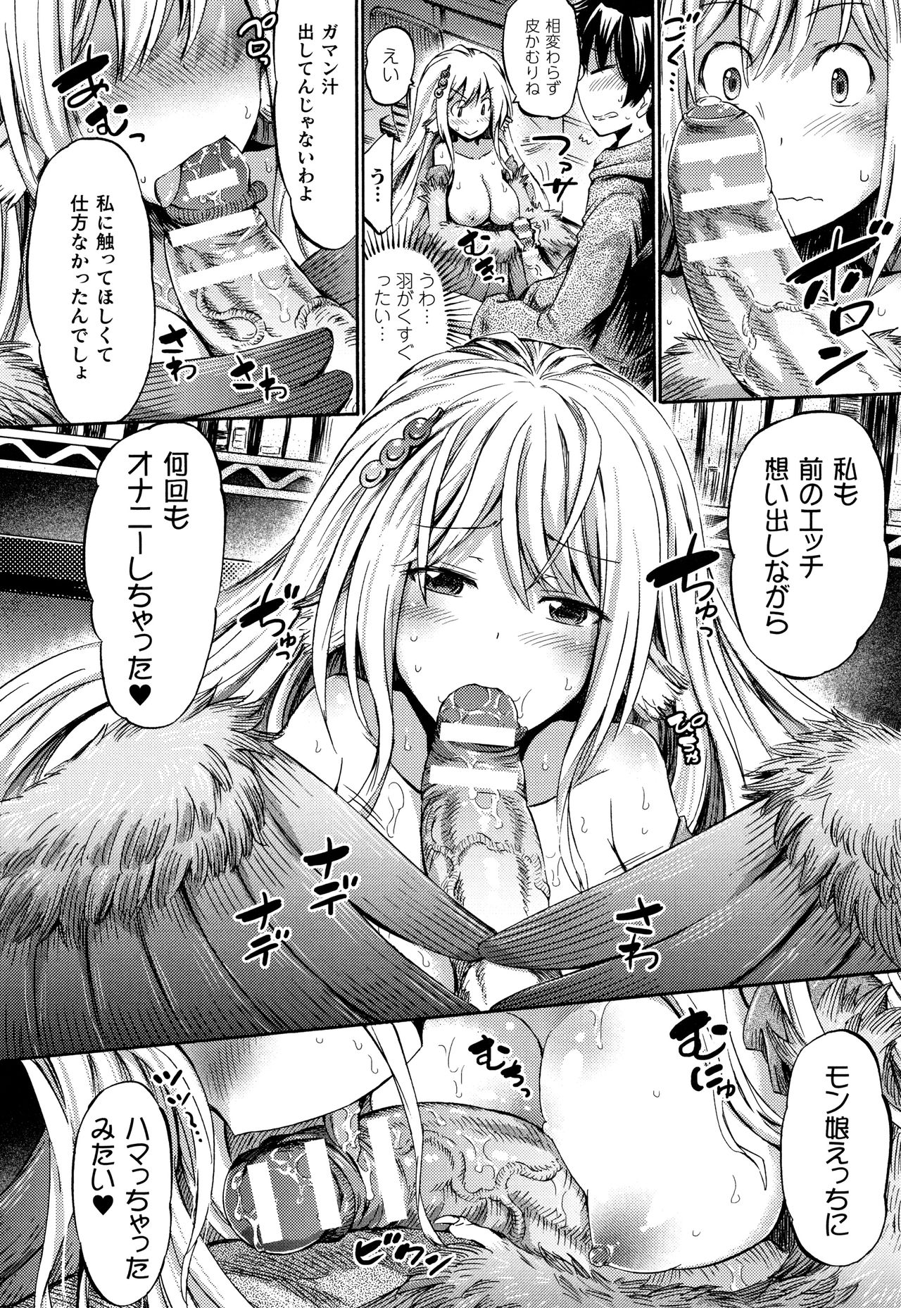 Appli de Hentai - Kawaii Osananajimi o Monster Musume ni Shiyou page 39