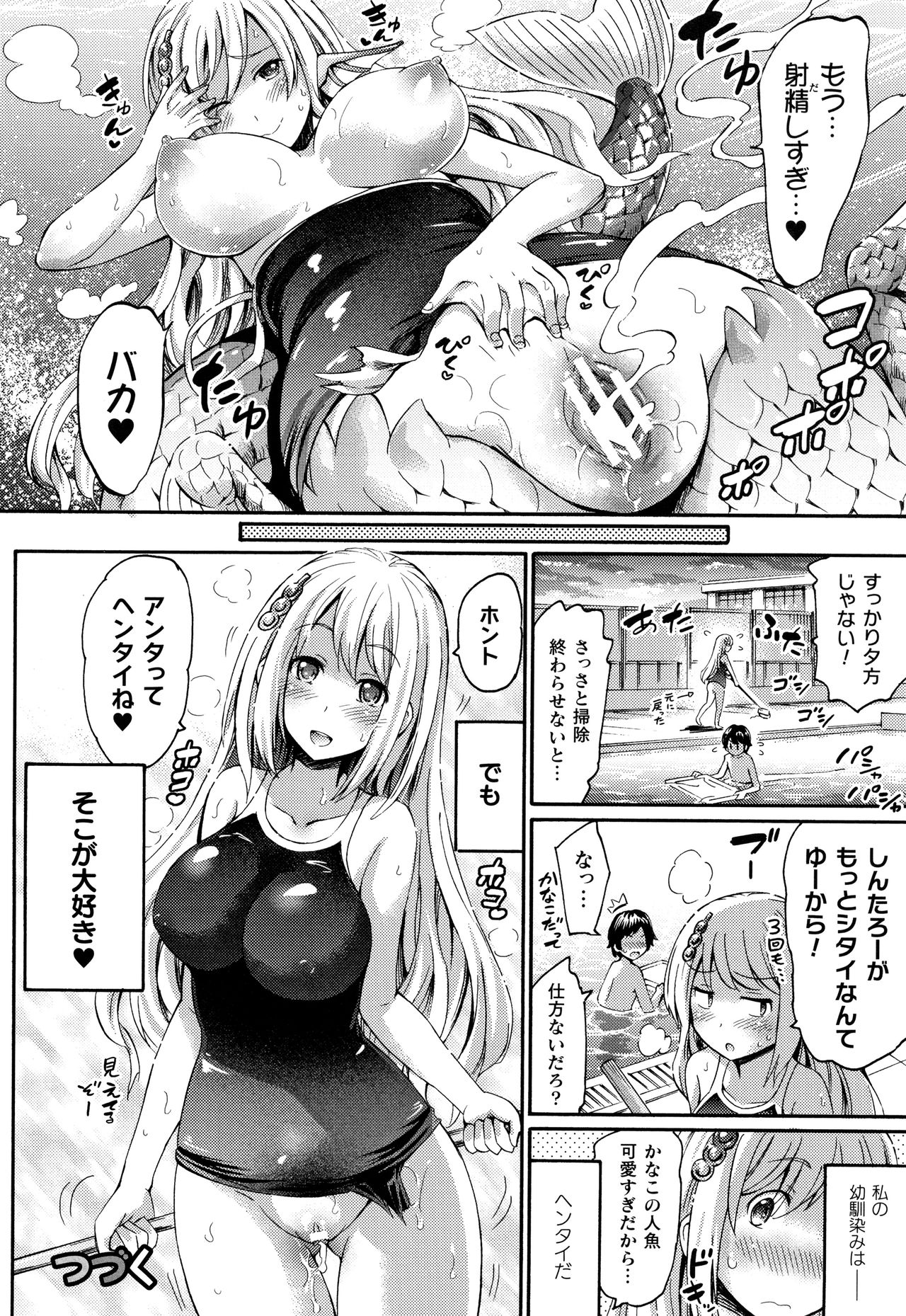 Appli de Hentai - Kawaii Osananajimi o Monster Musume ni Shiyou page 63