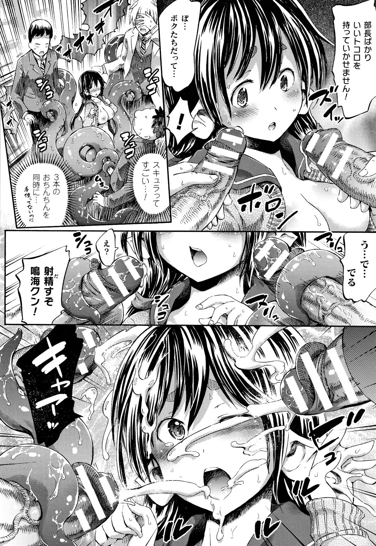 Appli de Hentai - Kawaii Osananajimi o Monster Musume ni Shiyou page 75