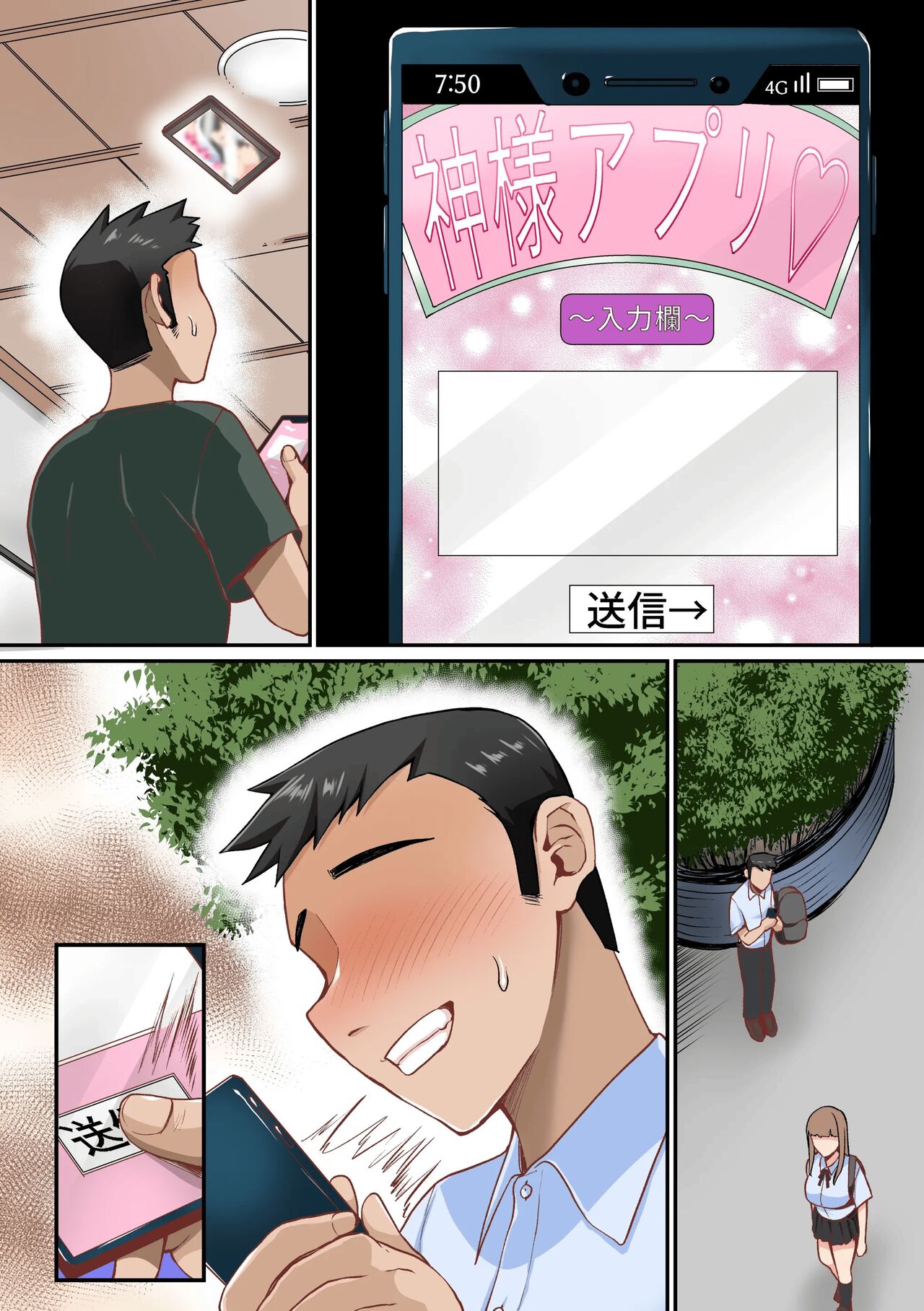 Appli de Seishori Touban ni Sarechatta Fuuki Iinchou 1-3 English MTL page 118