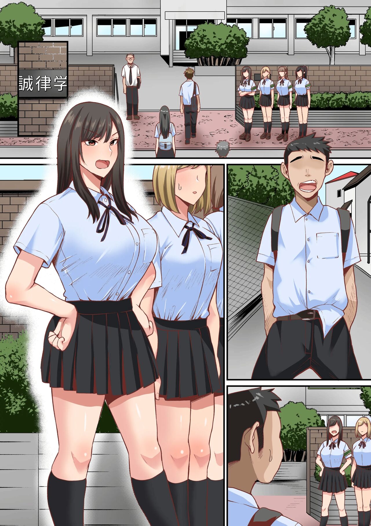 Appli de Seishori Touban ni Sarechatta Fuuki Iinchou 1-3 English MTL page 86