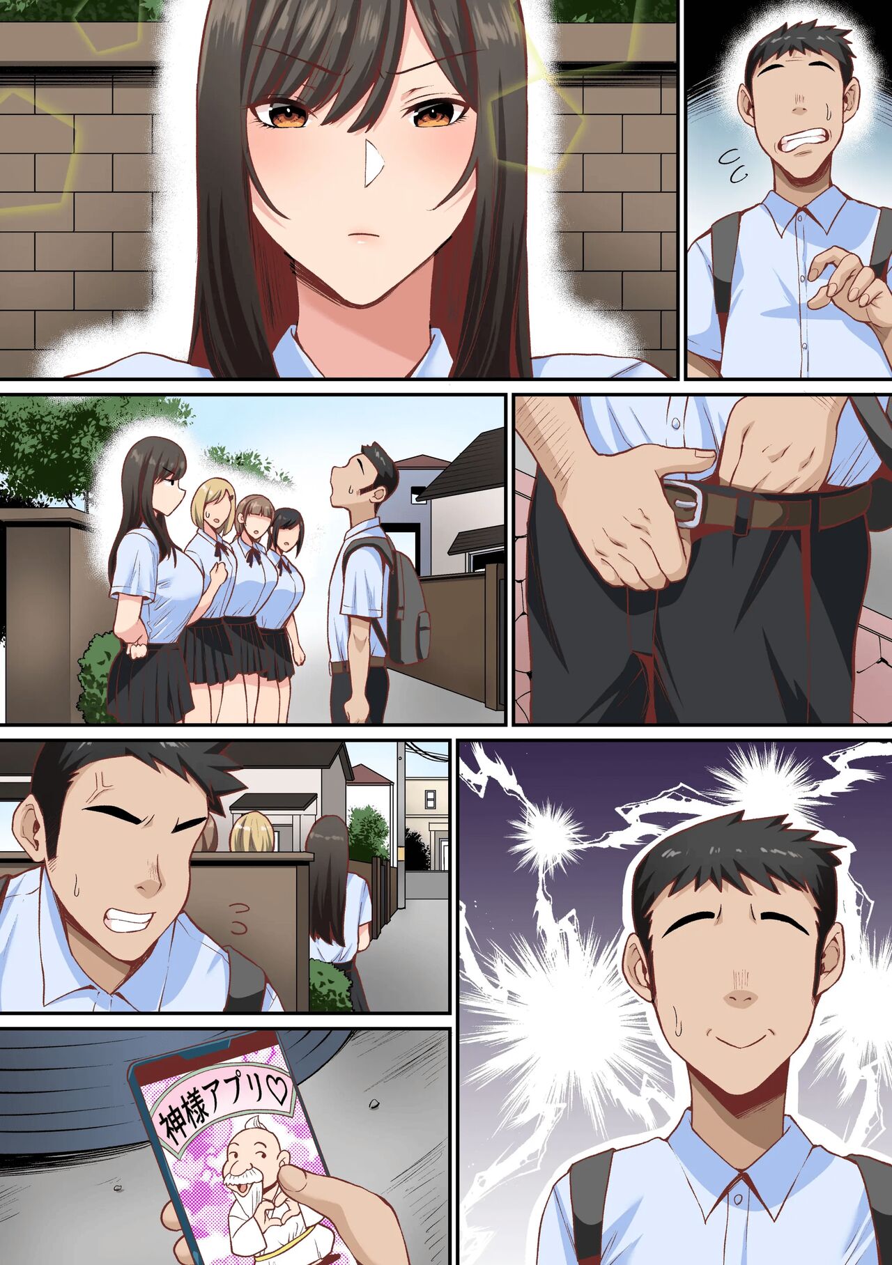 Appli de Seishori Touban ni Sarechatta Fuuki Iinchou 1-3 English MTL page 97