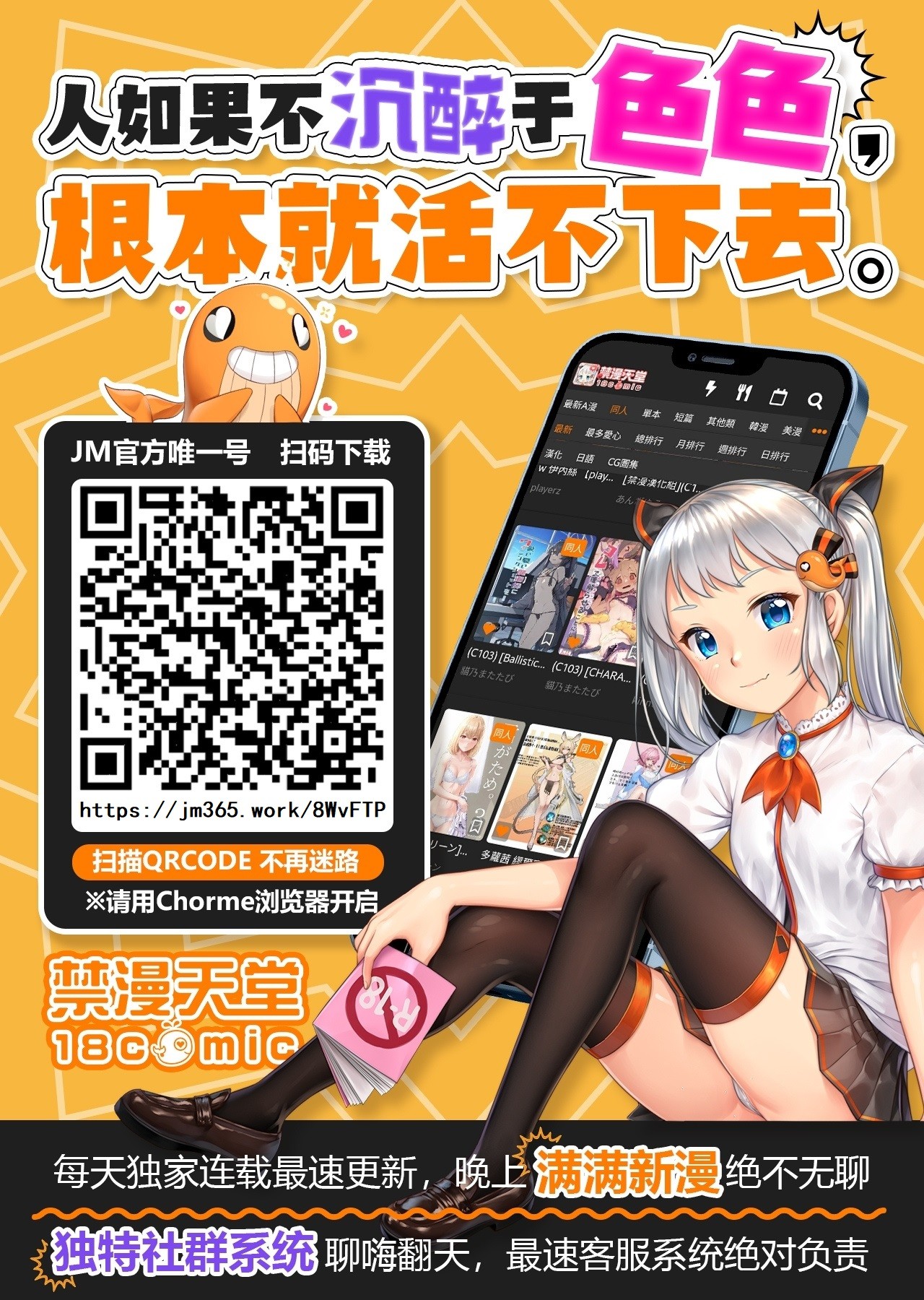 Appli de Seishori Touban ni Sarechatta Fuuki Iinchou. 3 Kami Appli no Chikara de Taiikusai mo Bunkasai demo Namahame Sex! Sex-sai!! page 30