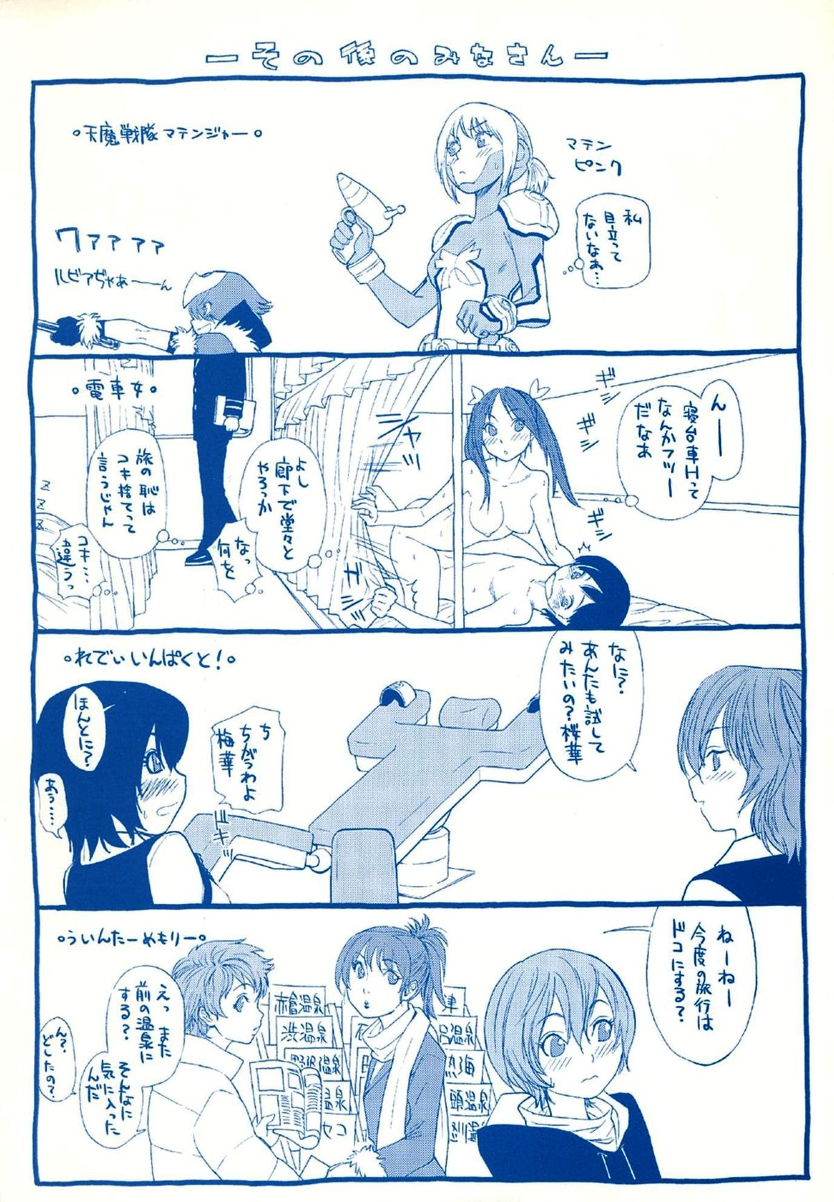 Aqua Bless page 217
