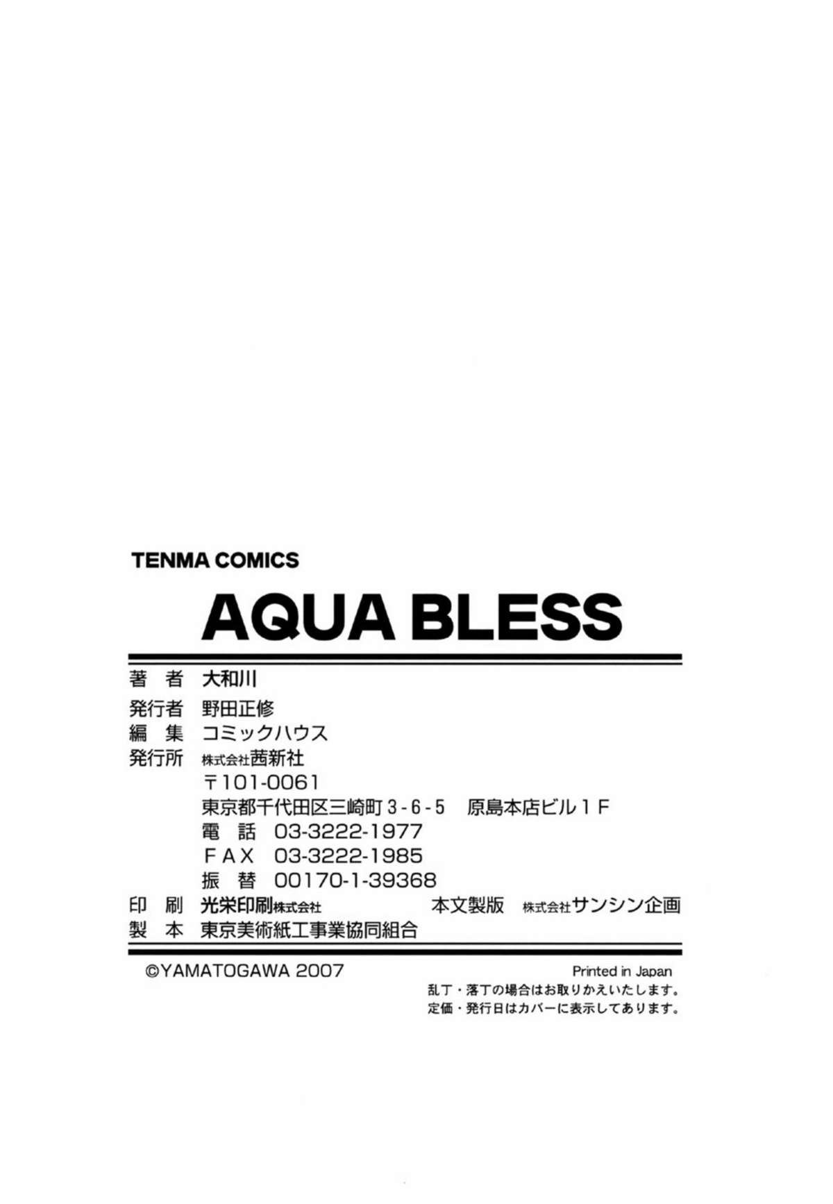 Aqua Bless page 219