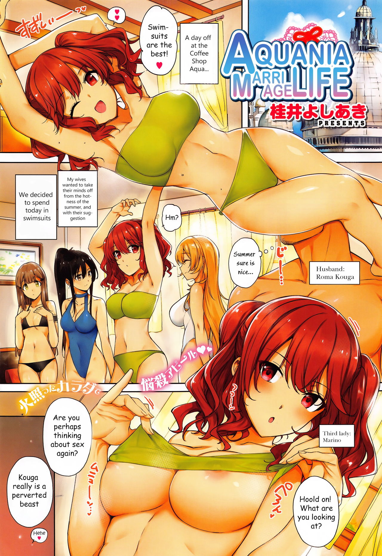 Aquania Marriage Life Ch. 1-2 page 1