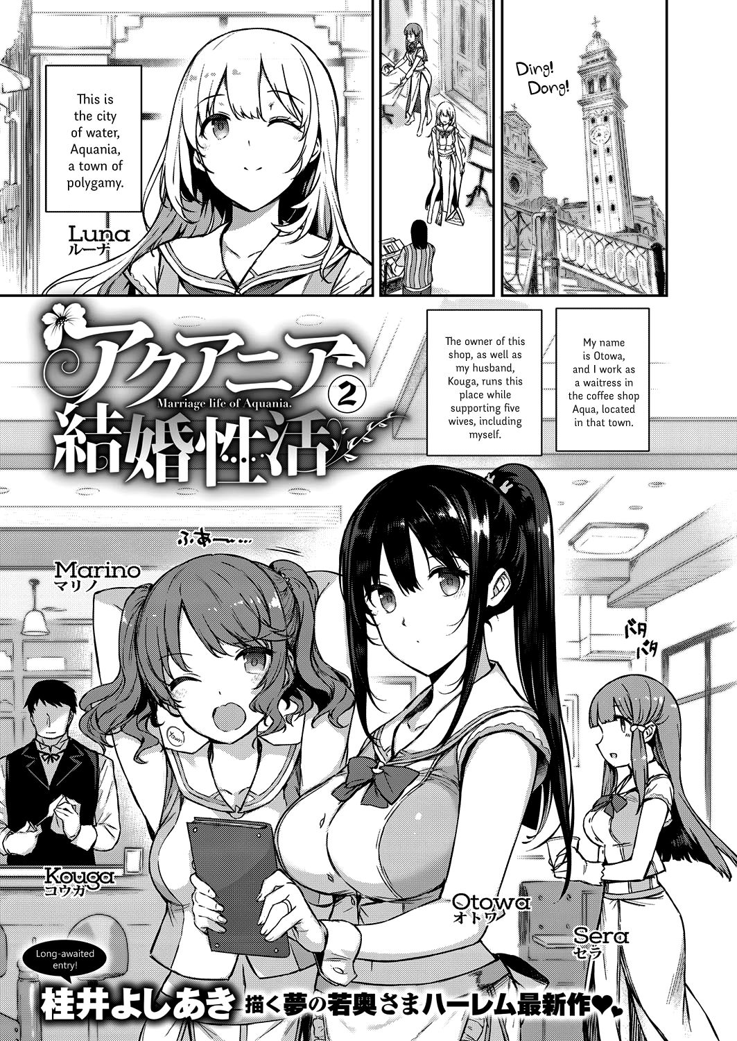 Aquania Marriage Life Ch. 1-2 page 37