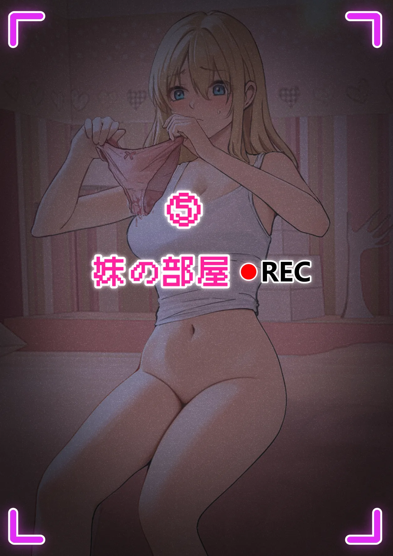 我的AR眼镜居然能看见义妹的各种数值？！ page 137
