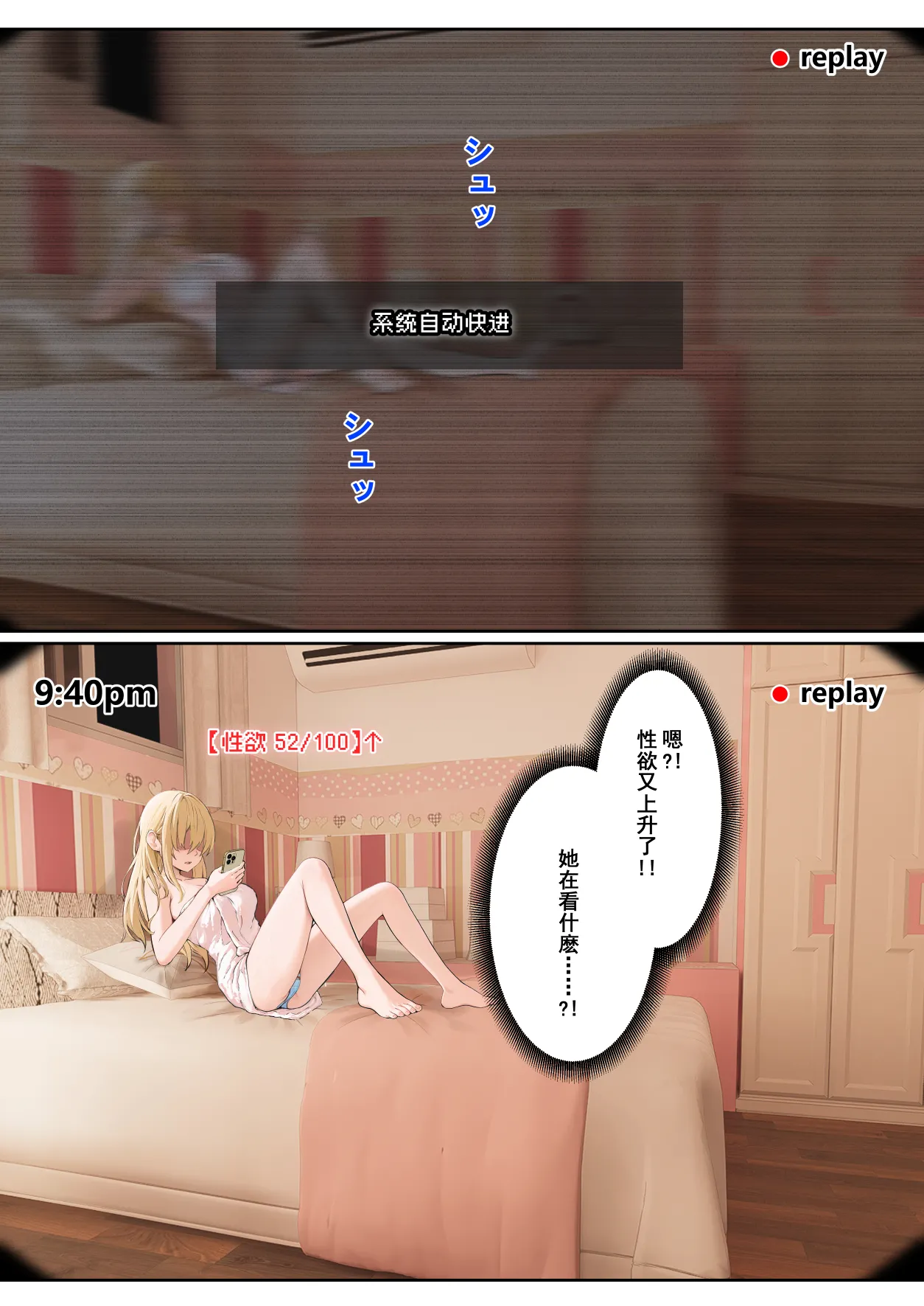 我的AR眼镜居然能看见义妹的各种数值？！ page 155