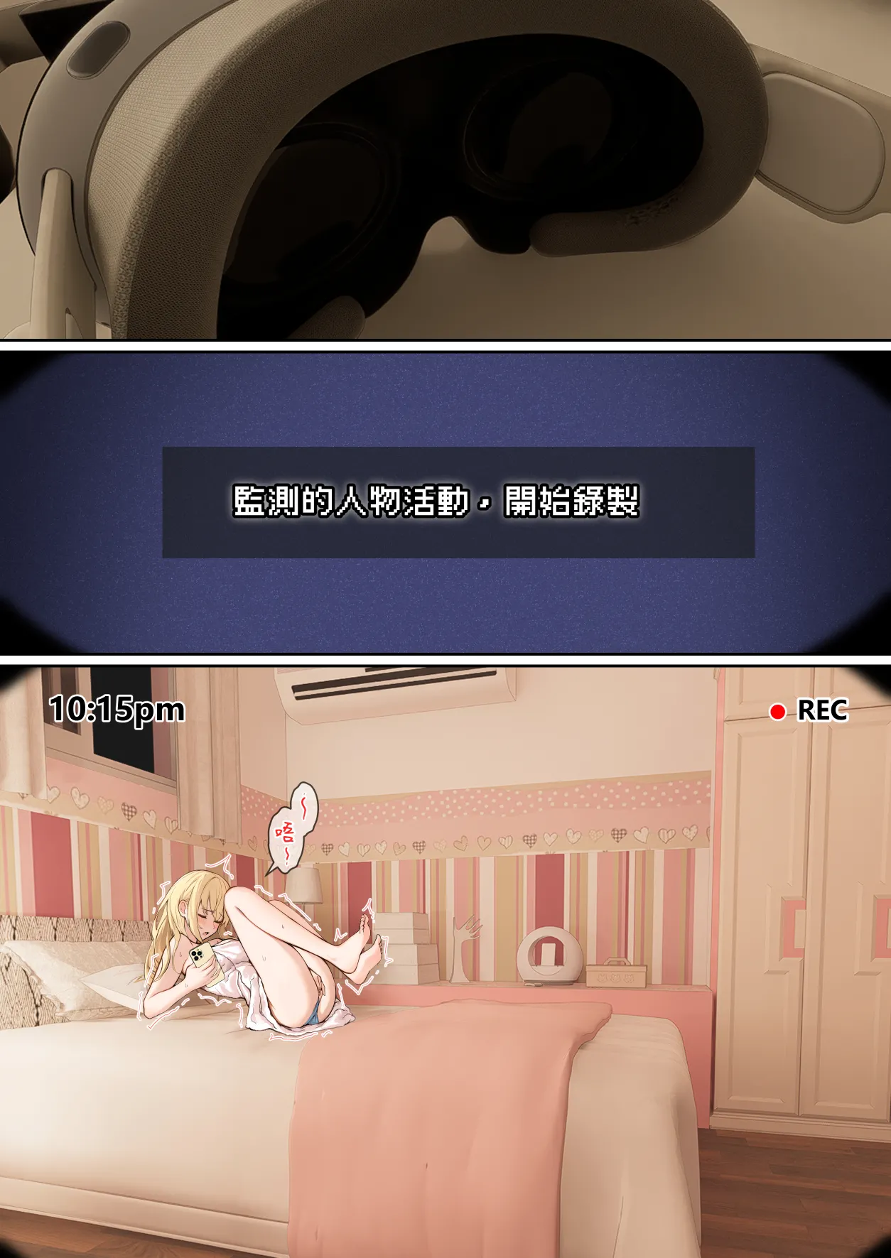 我的AR眼镜居然能看见义妹的各种数值？！ page 160