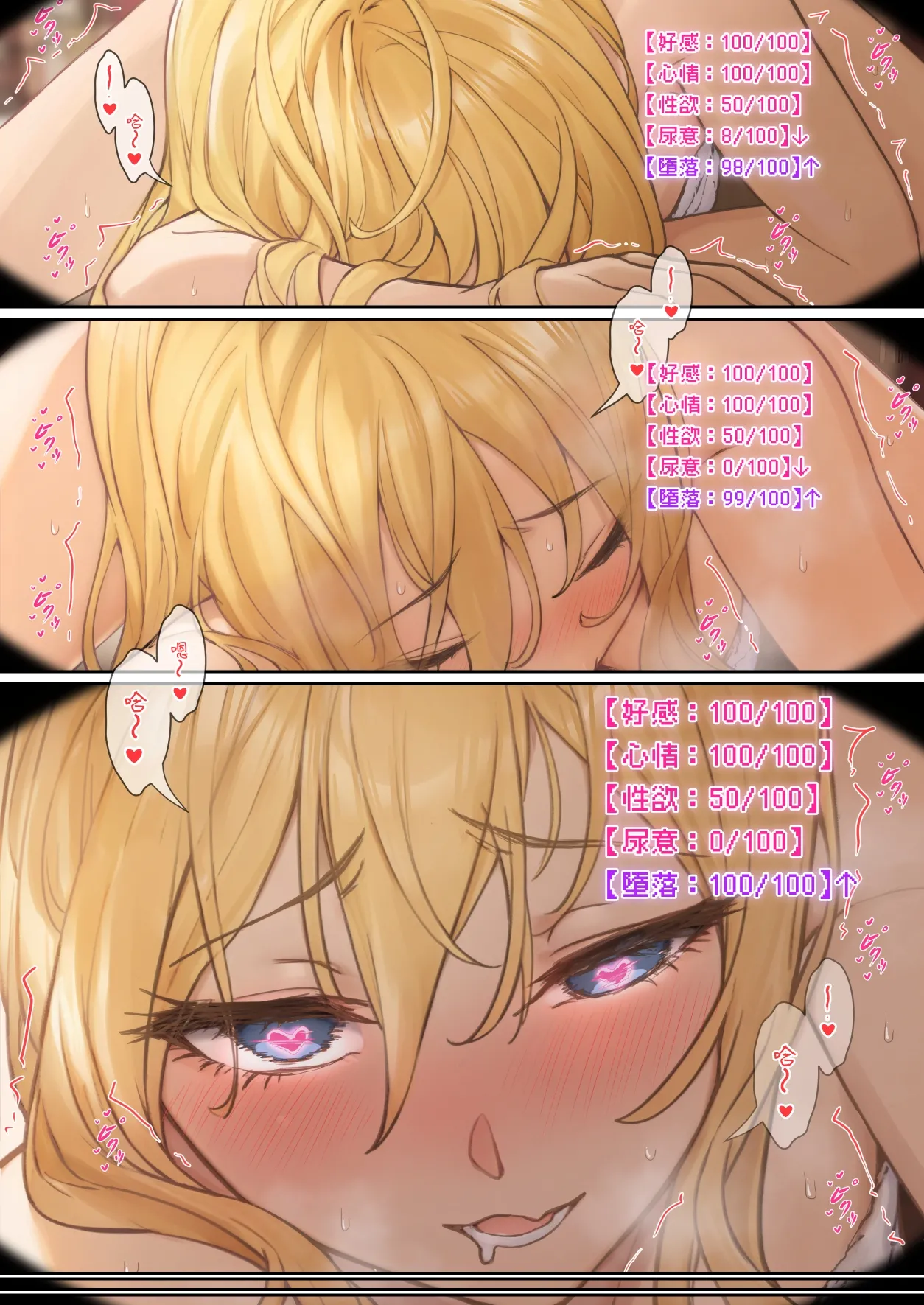 我的AR眼鏡能看到義妹的各種數值？！ page 106