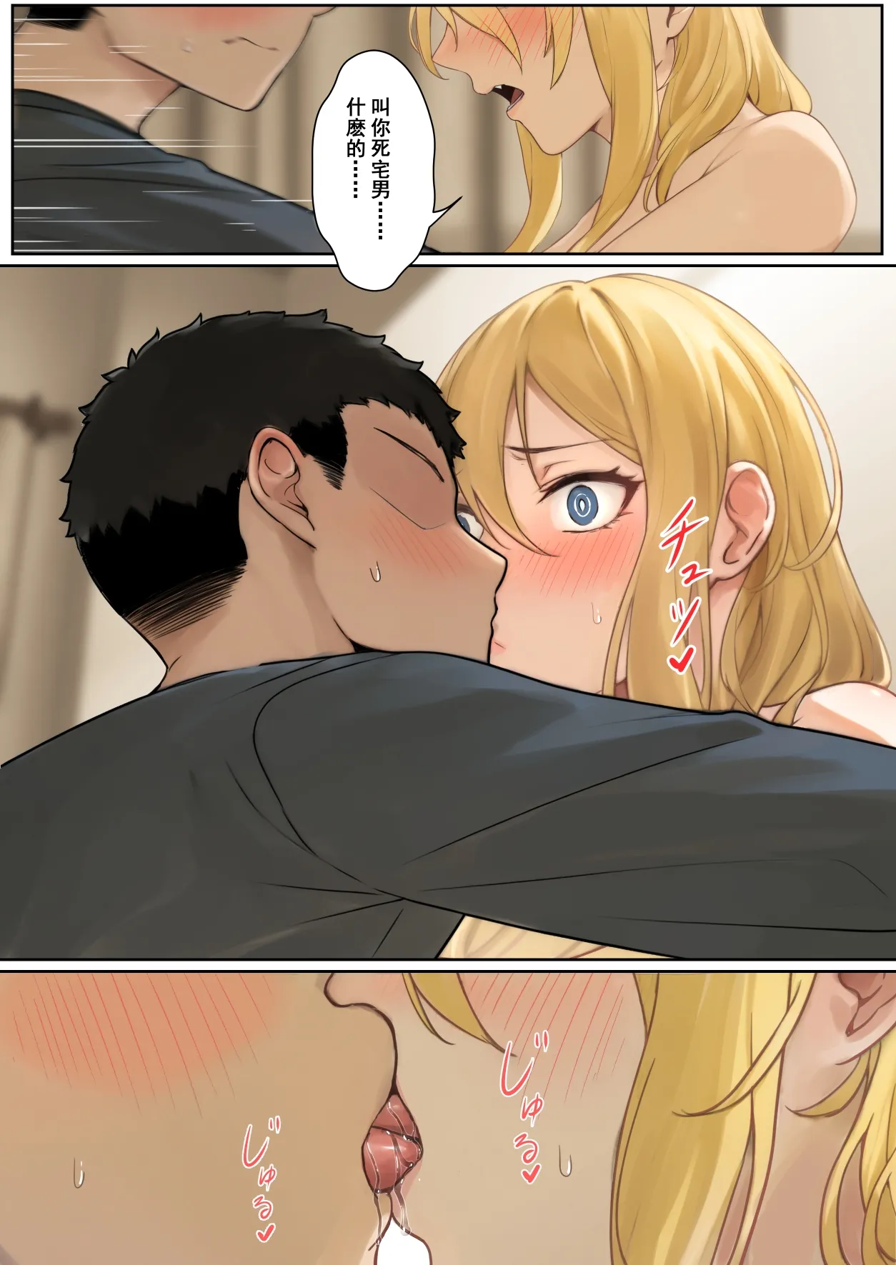 我的AR眼鏡能看到義妹的各種數值？！ page 128