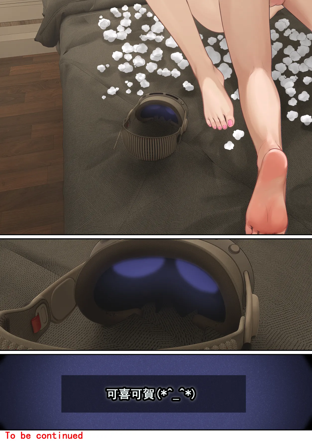 我的AR眼鏡能看到義妹的各種數值？！ page 137