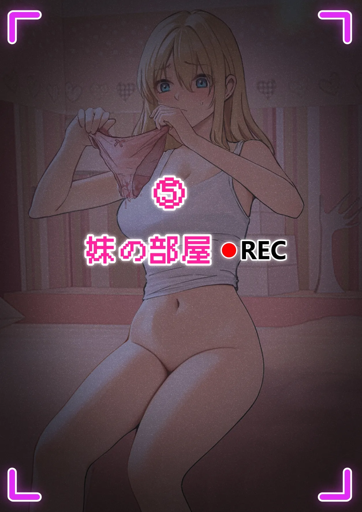我的AR眼鏡能看到義妹的各種數值？！ page 138