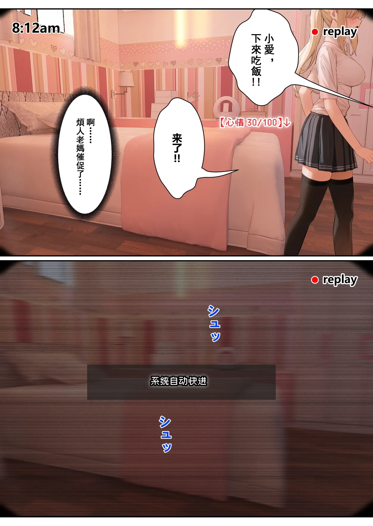 我的AR眼鏡能看到義妹的各種數值？！ page 150