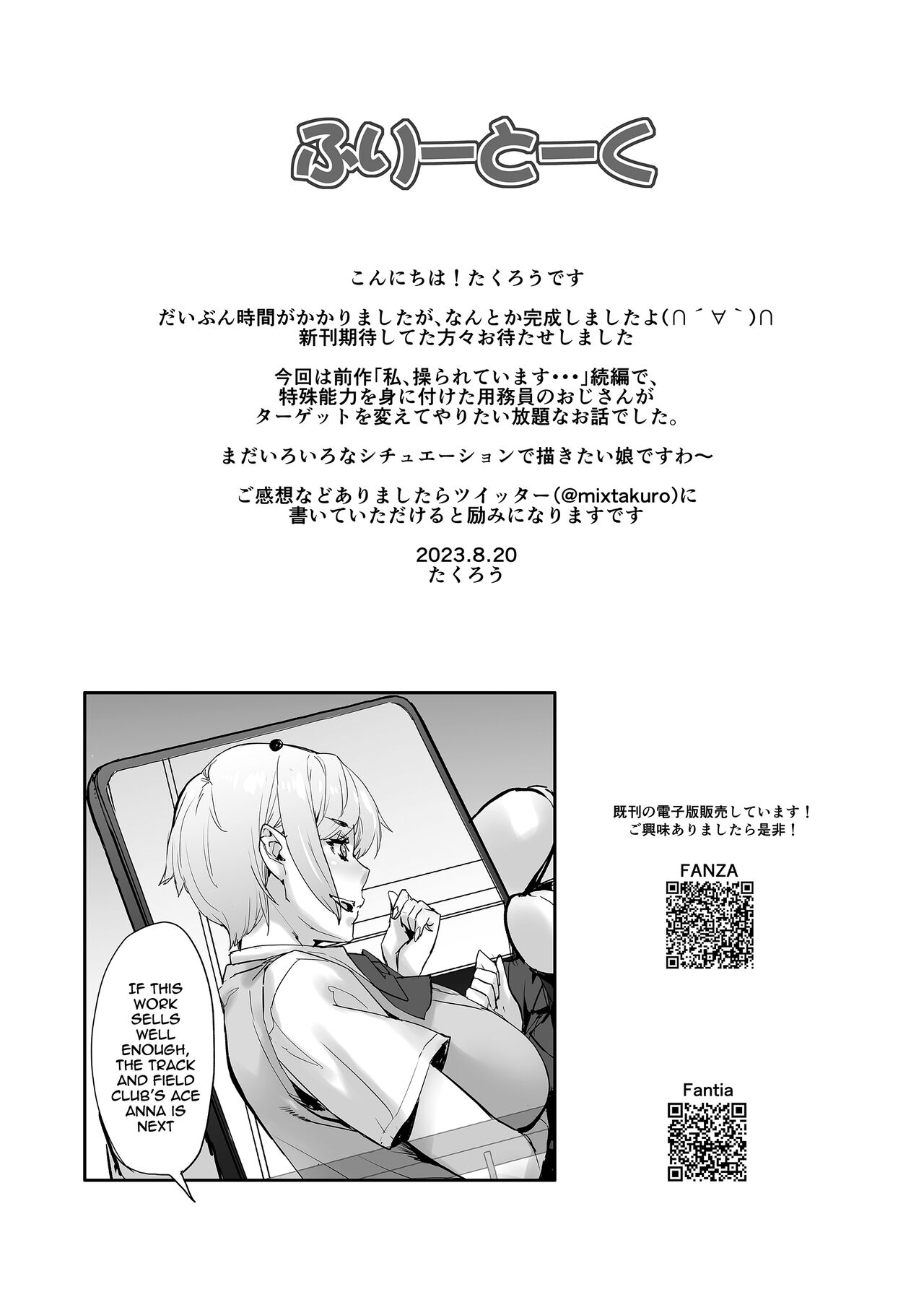 Are You Serious? I Can't Move~ page 64