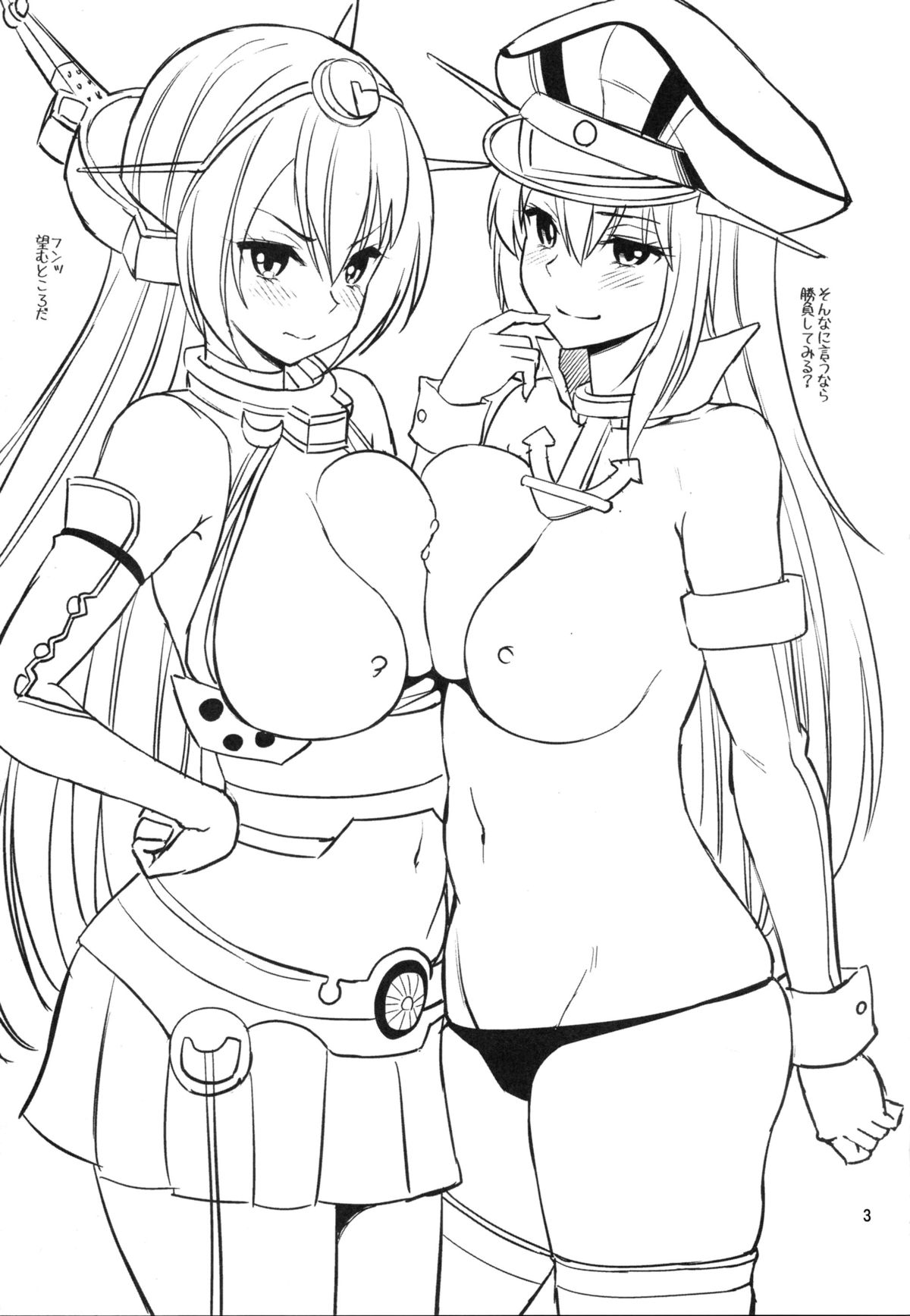 Are You Wet Kaga? page 2