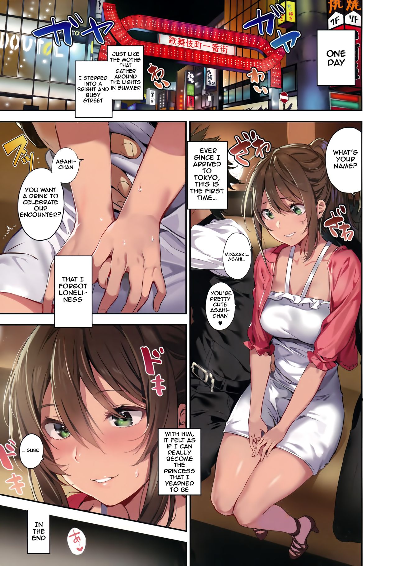 Ari Jigoku no Hime page 3