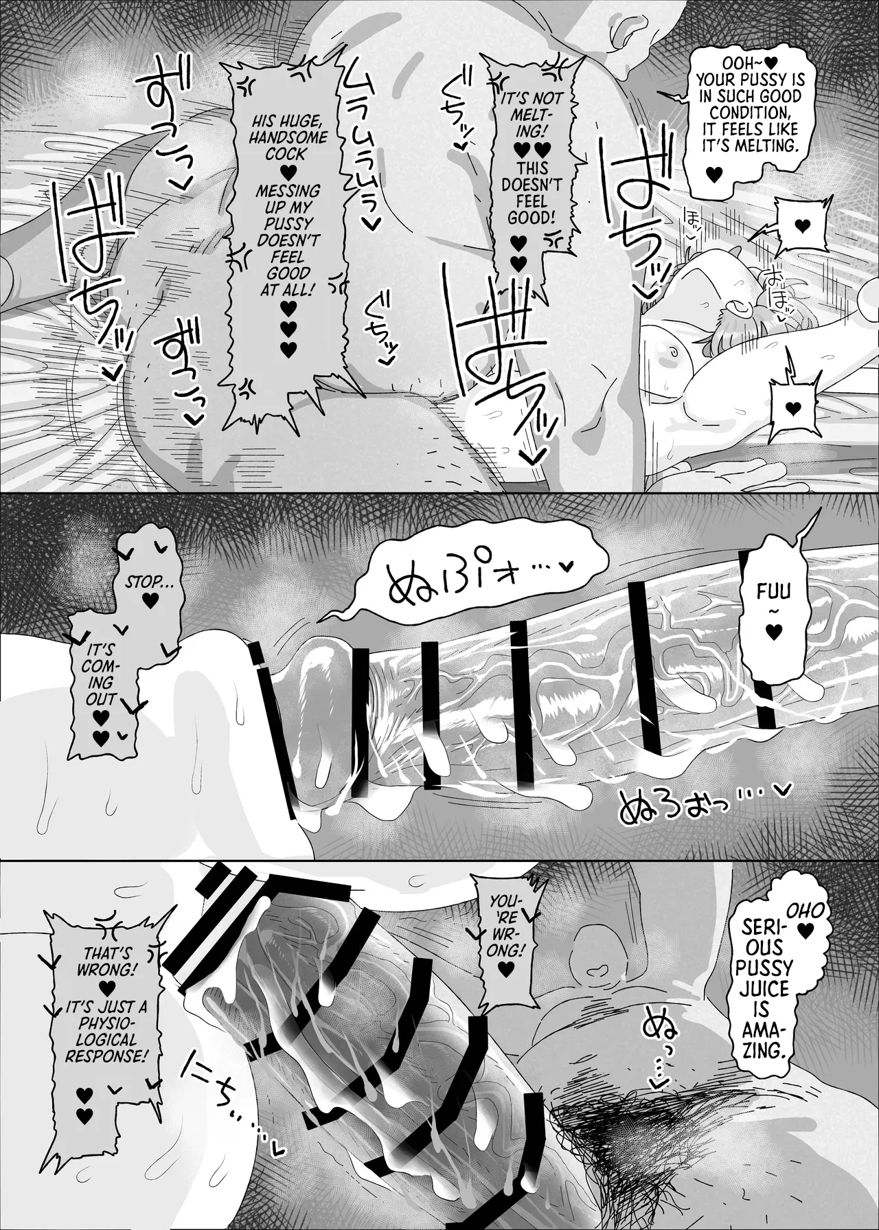 Arimura Mao vs Saimin Ojisan page 11
