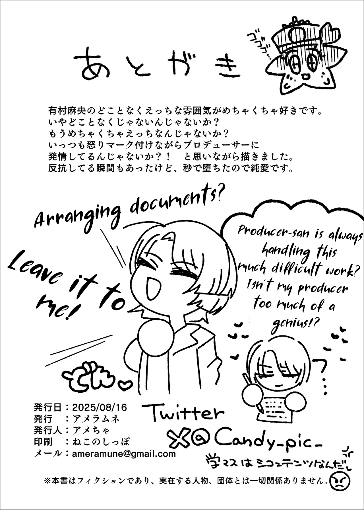 Arimura Mao vs Saimin Ojisan page 30
