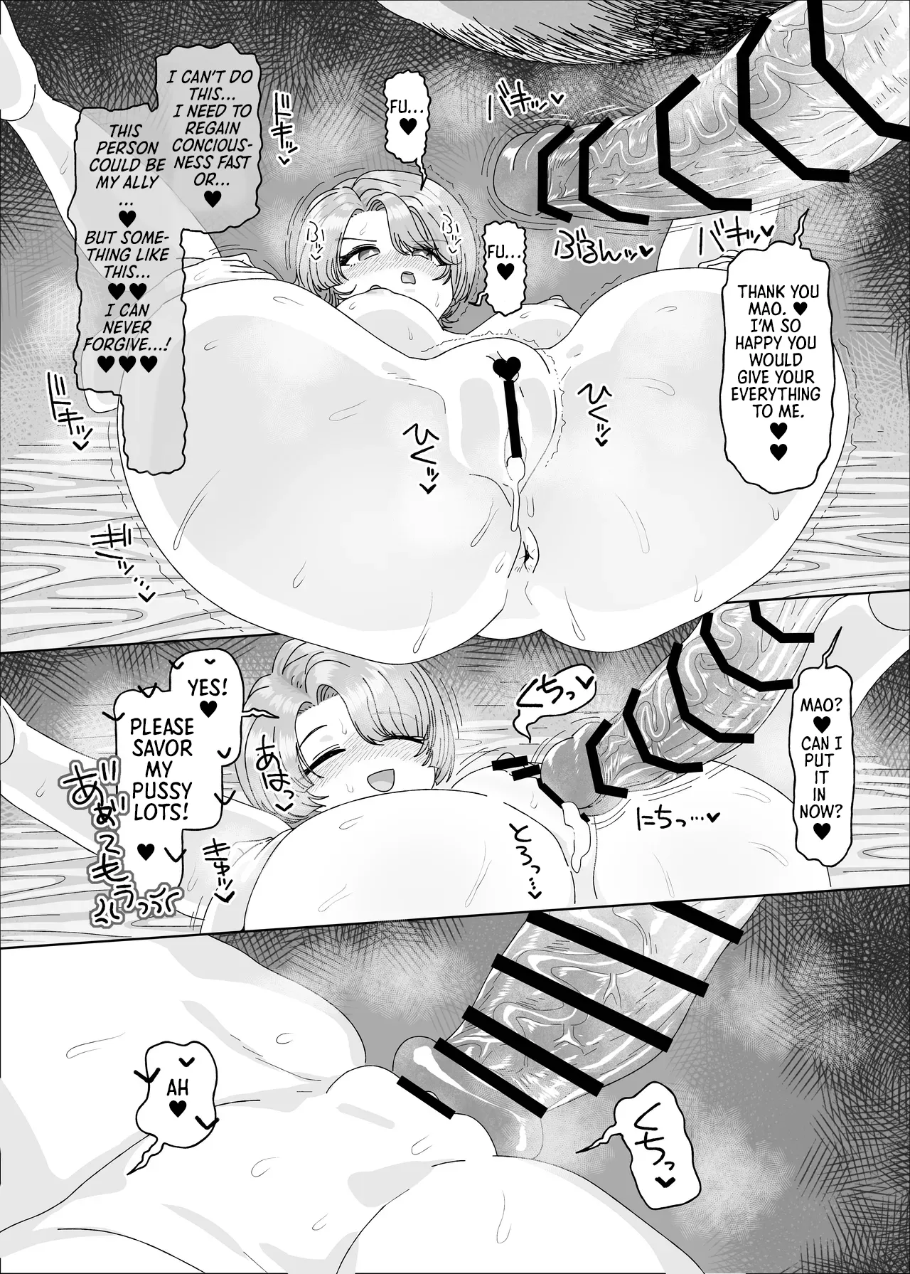 Arimura Mao vs Saimin Ojisan page 9