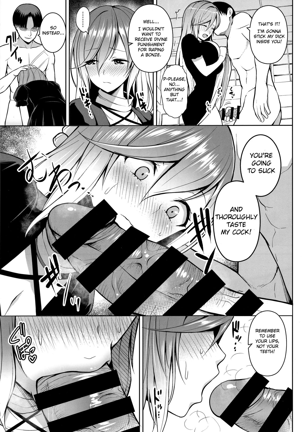 Arinomama no, Ama no Ana de. page 10