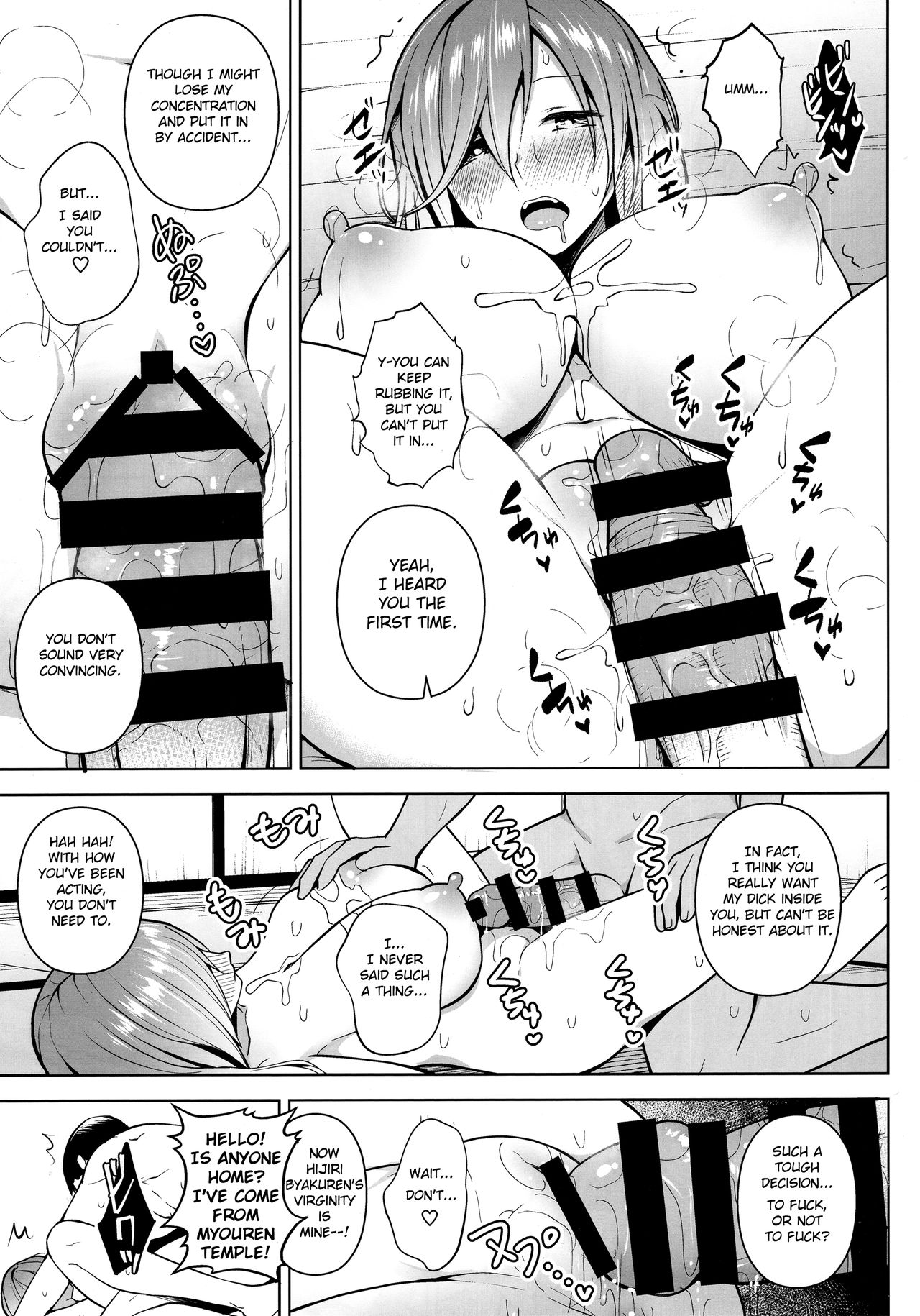 Arinomama no, Ama no Ana de. page 14