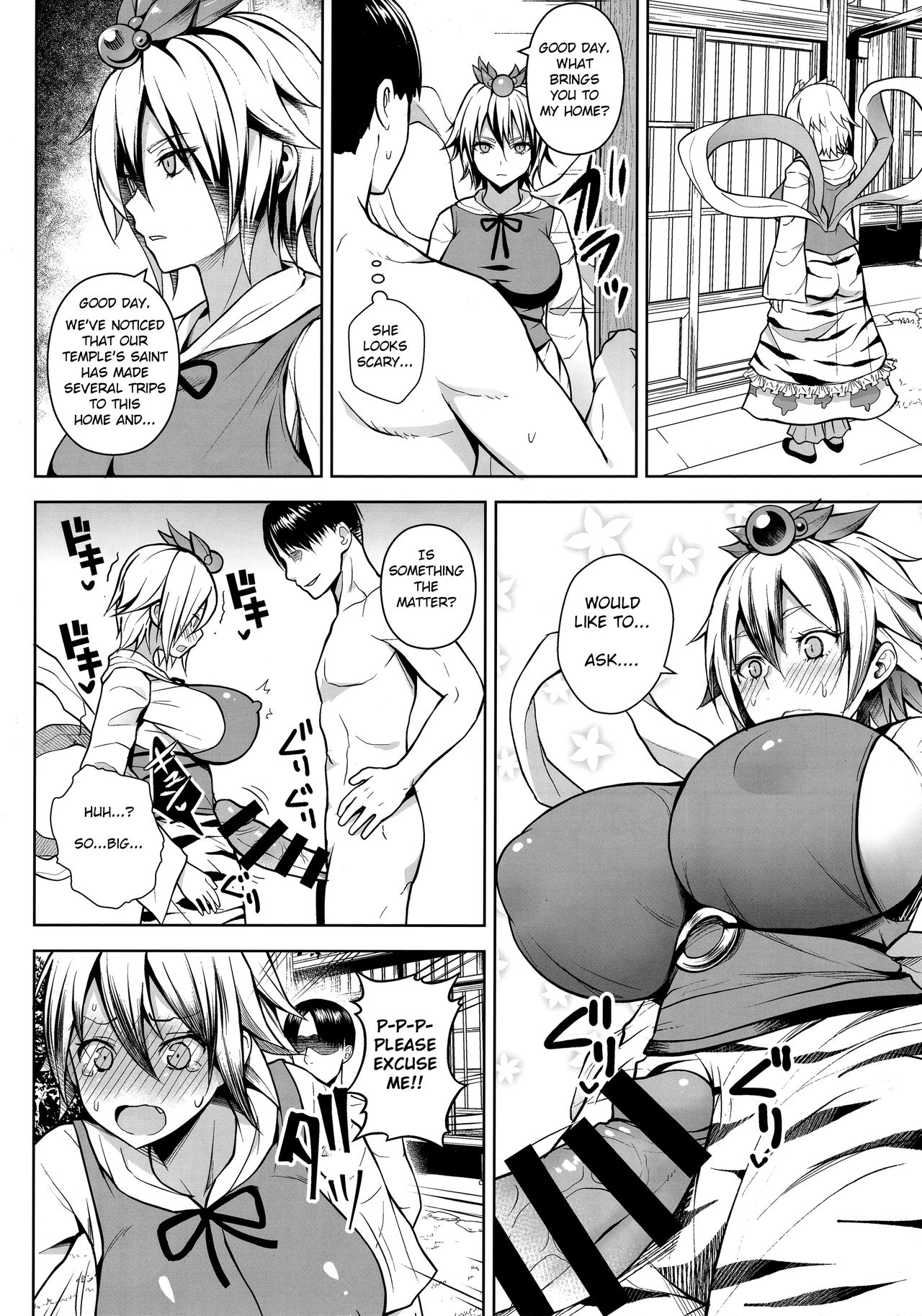 Arinomama no, Ama no Ana de. page 15
