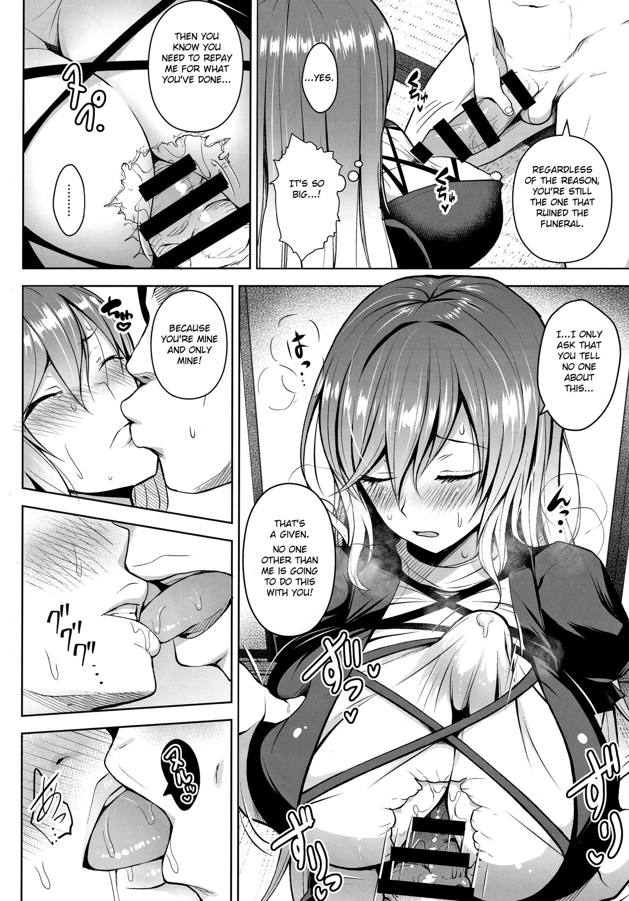 Arinomama no, Ama no Ana de. page 5