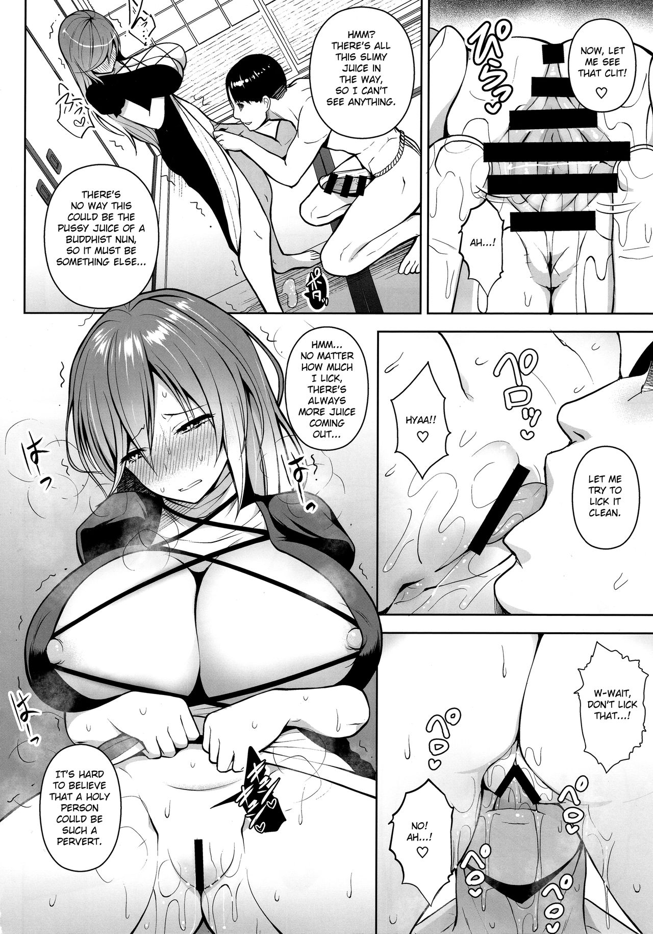 Arinomama no, Ama no Ana de. page 9