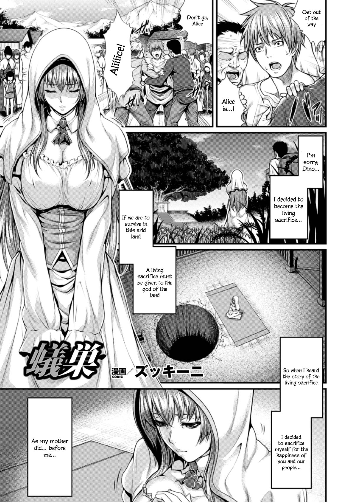 Arisu page 1