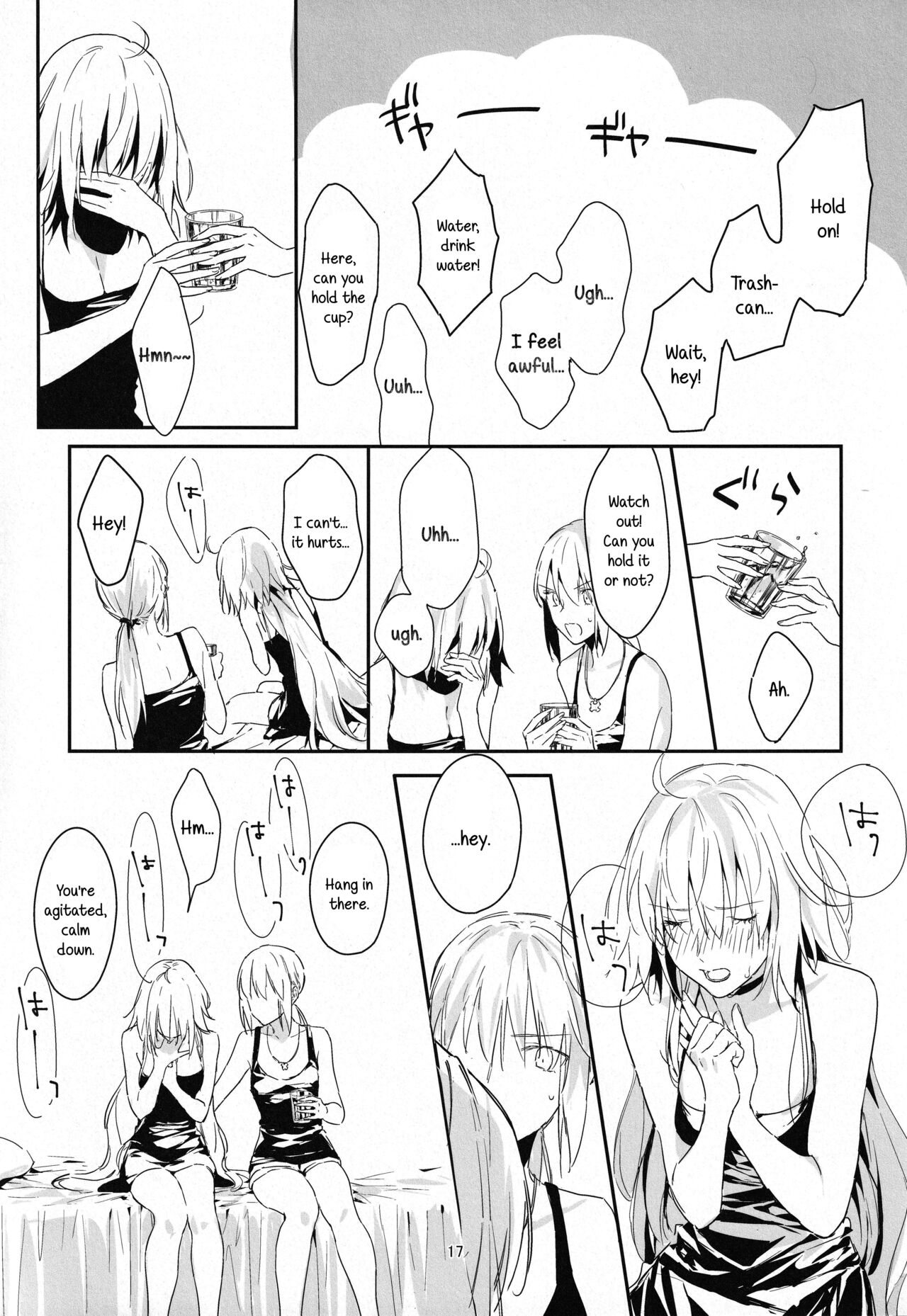 Artoria Alter x Jeanne Alter Sairokushuu page 17